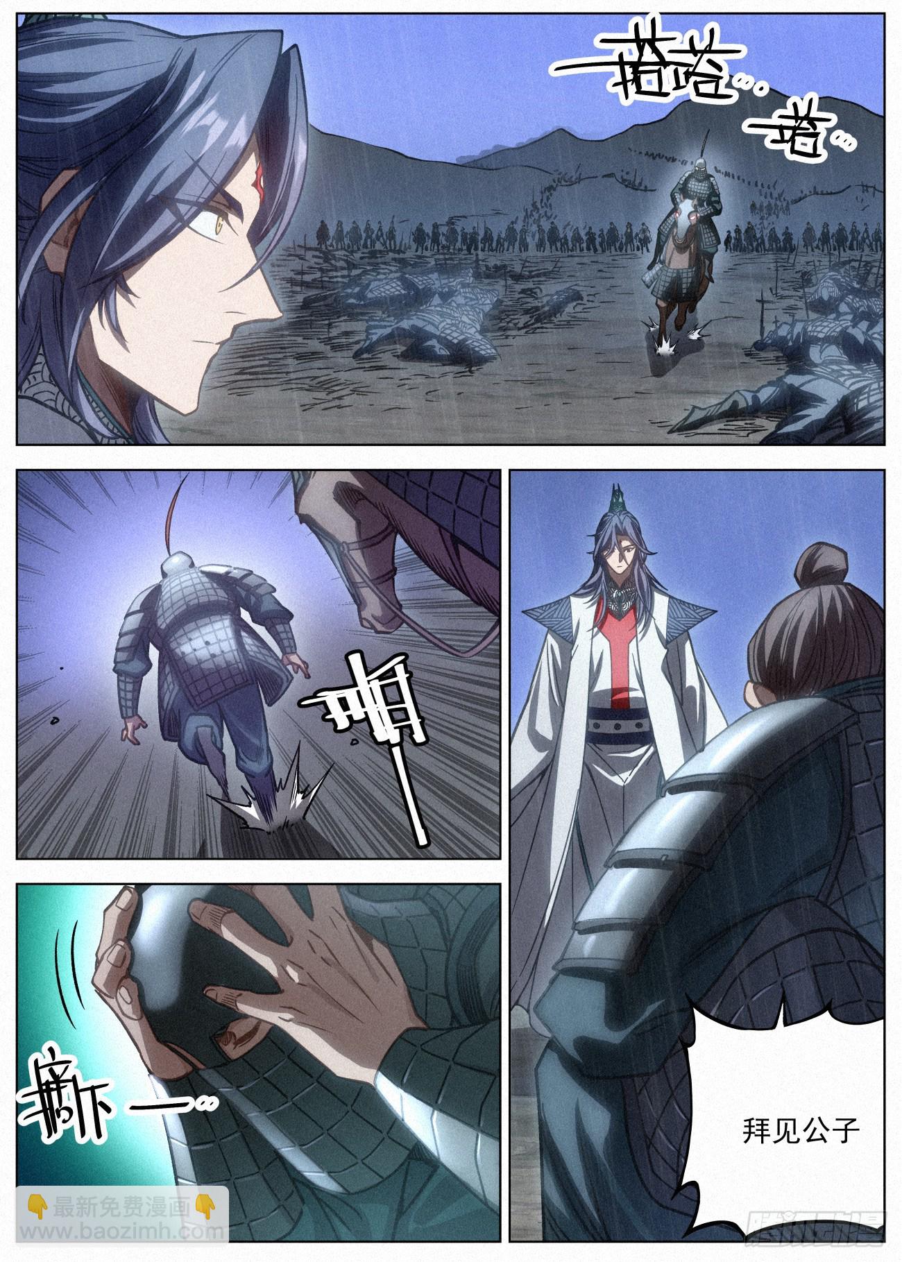 111 稷下学宫-第112话