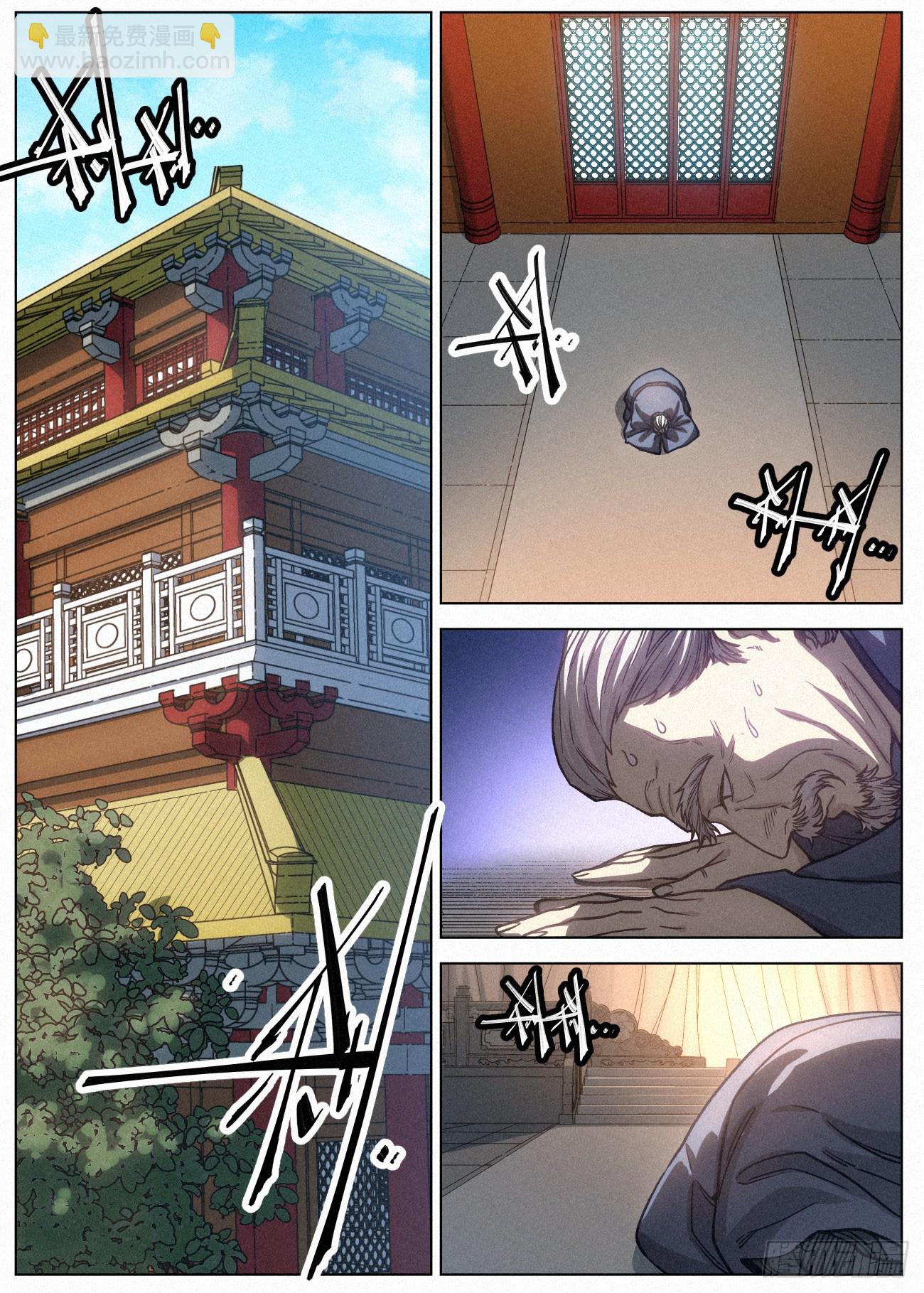 113 大夏太子-第114话