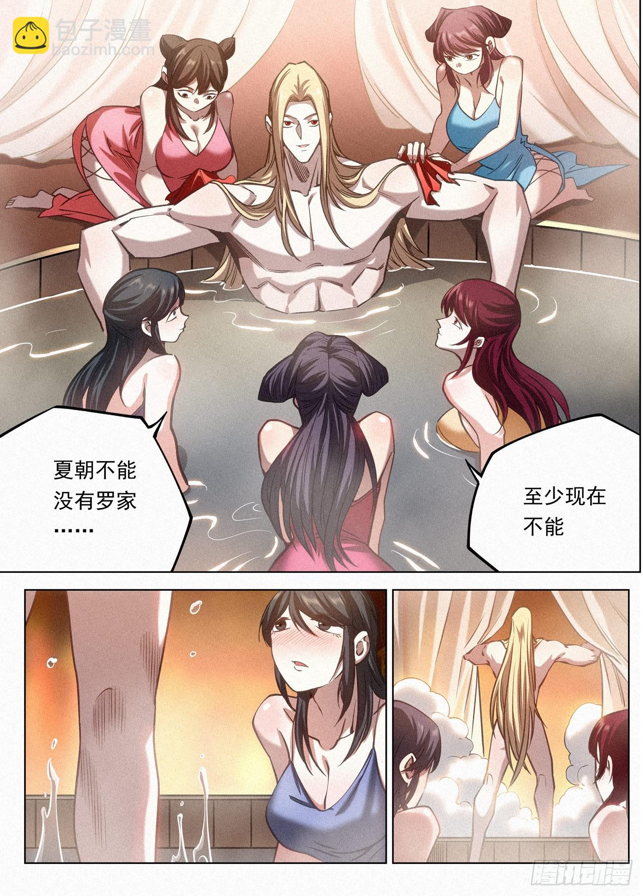 113 大夏太子-第114话