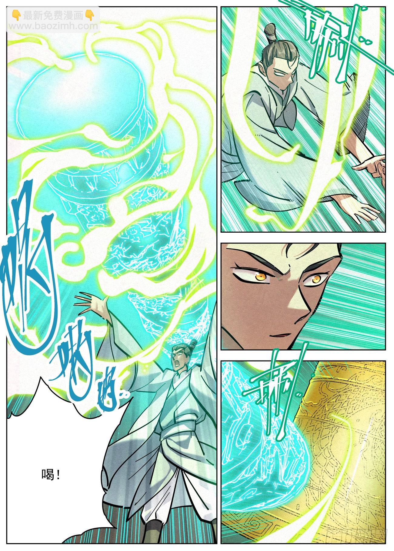 113 大夏太子-第114话