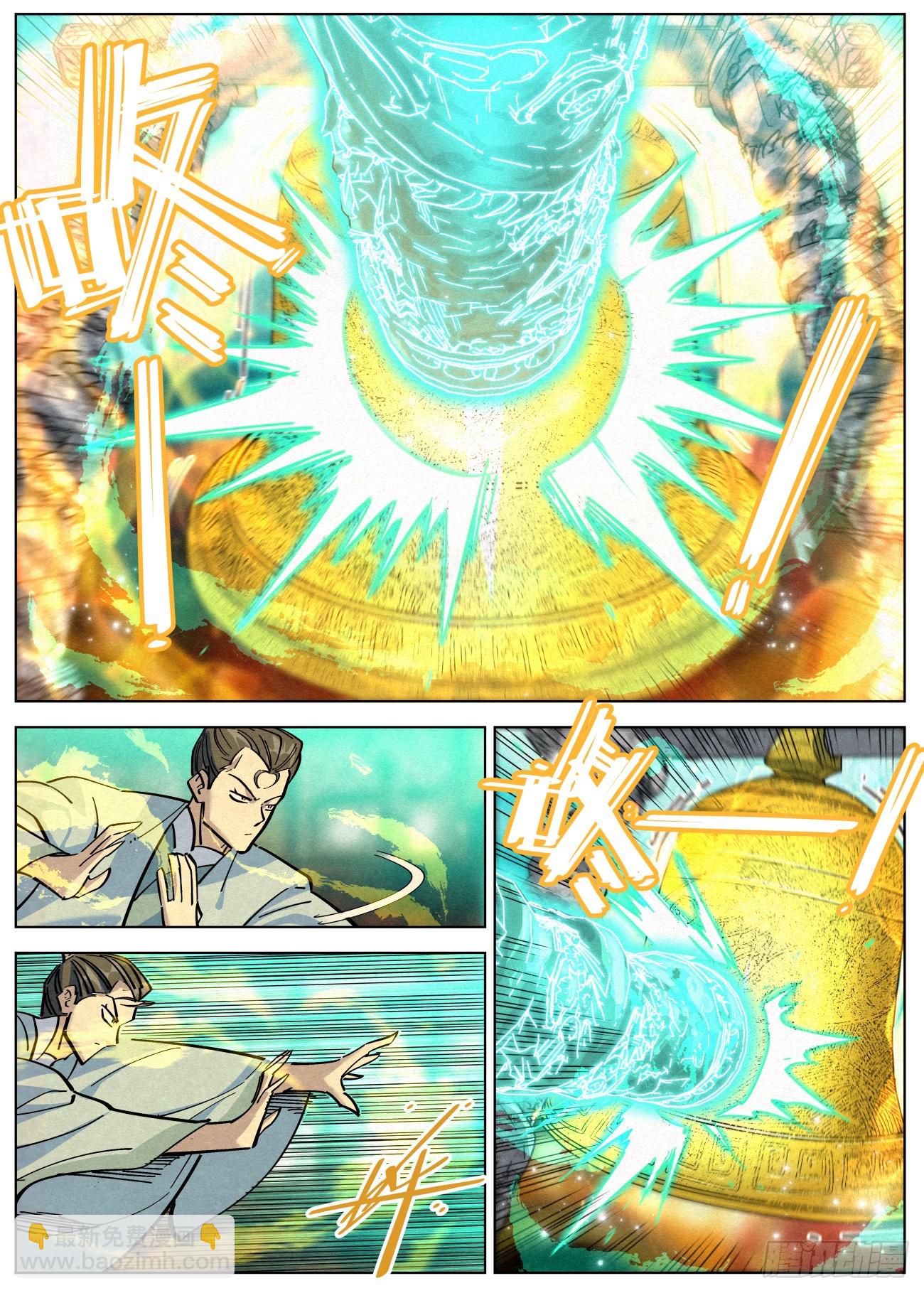 113 大夏太子-第114话