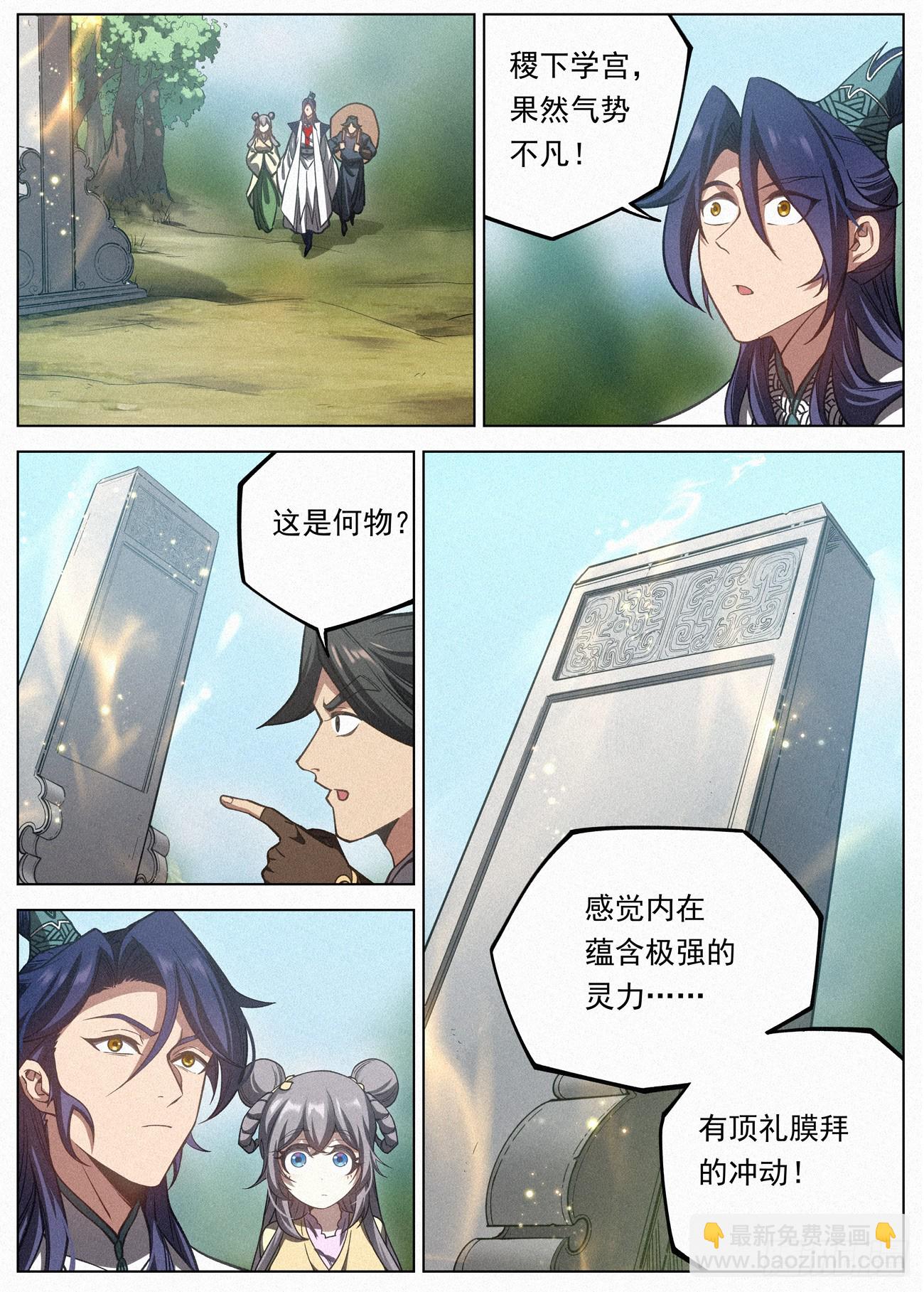 115 群英汇聚-第116话