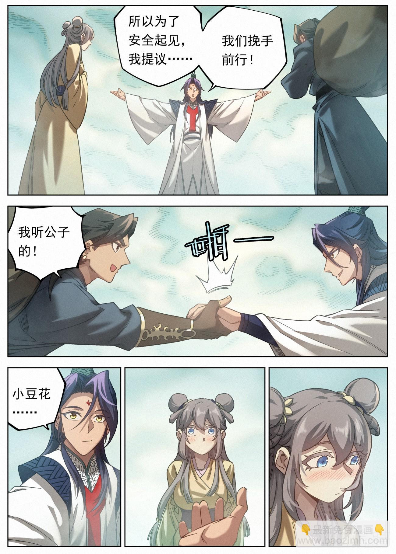 117 迷雾幻境-第118话