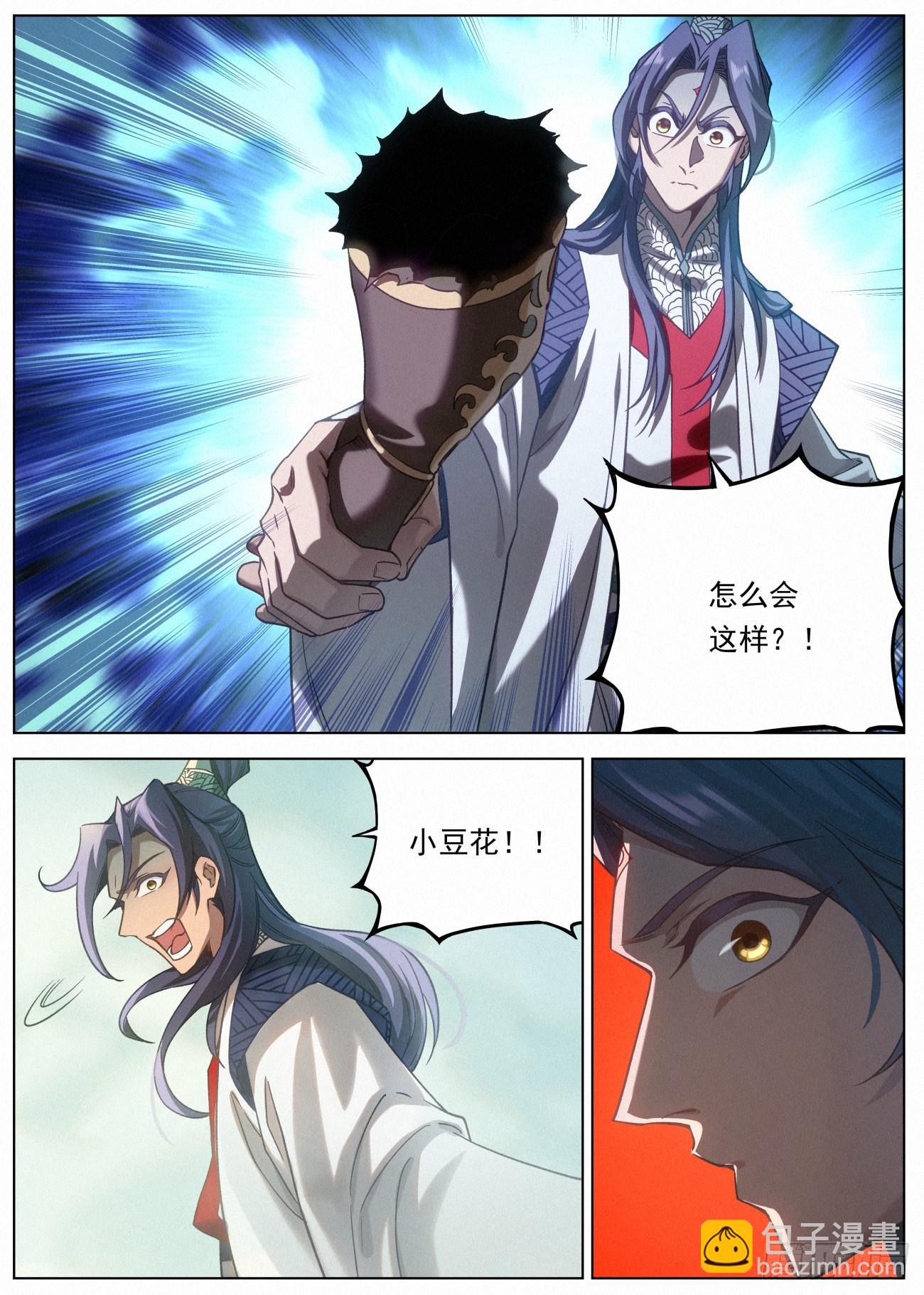 117 迷雾幻境-第118话