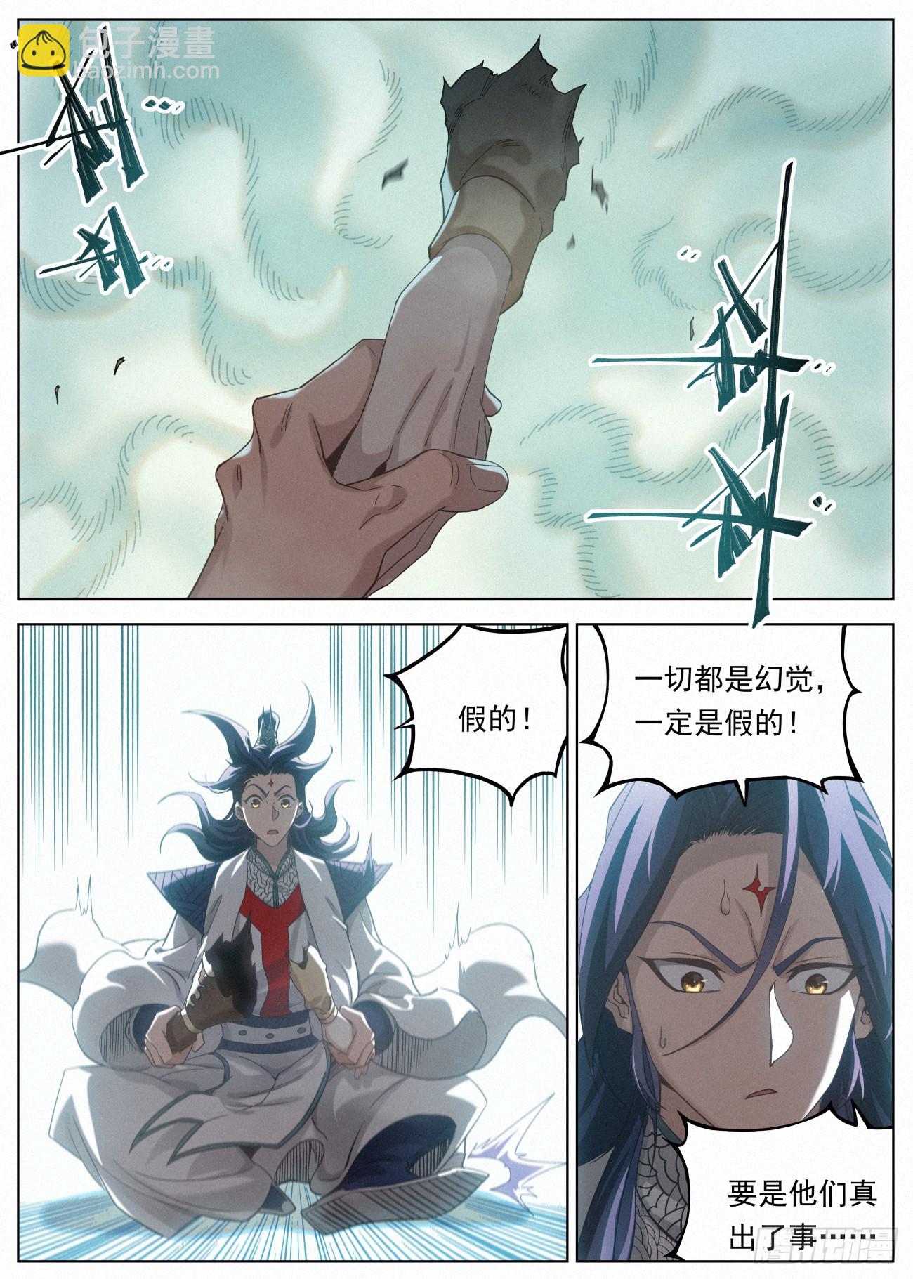 117 迷雾幻境-第118话