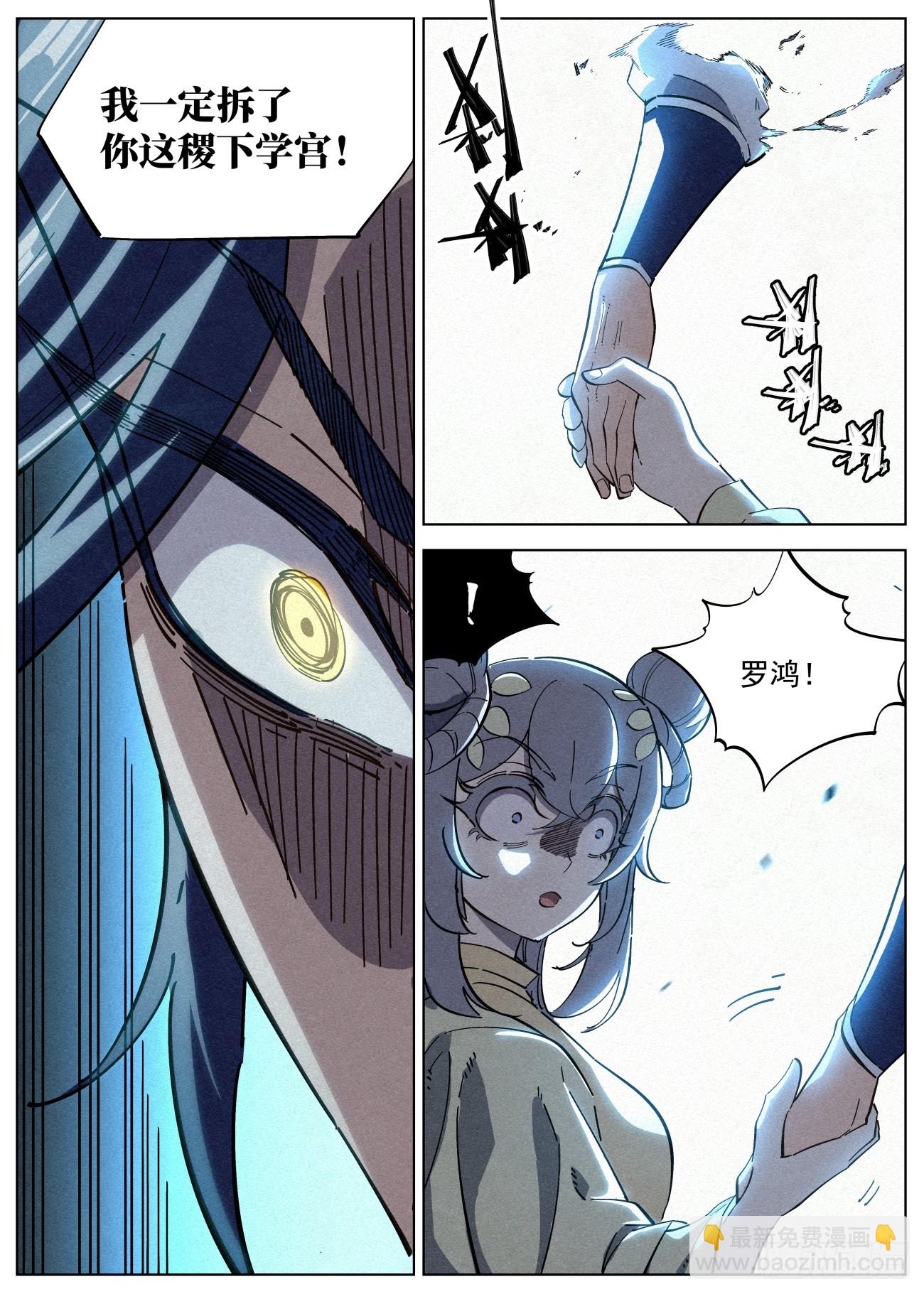 117 迷雾幻境-第118话