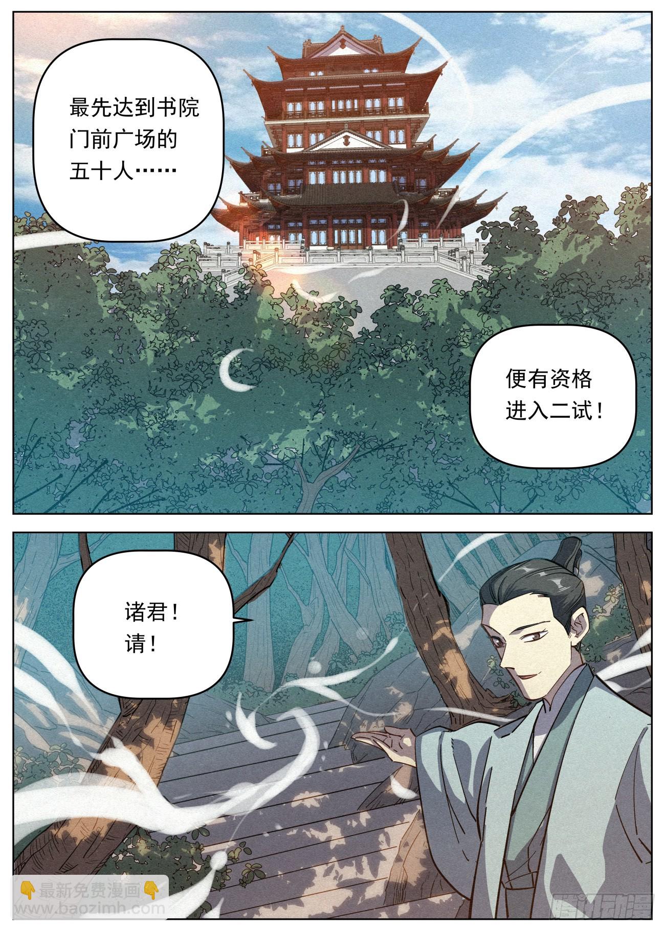 117 迷雾幻境-第118话