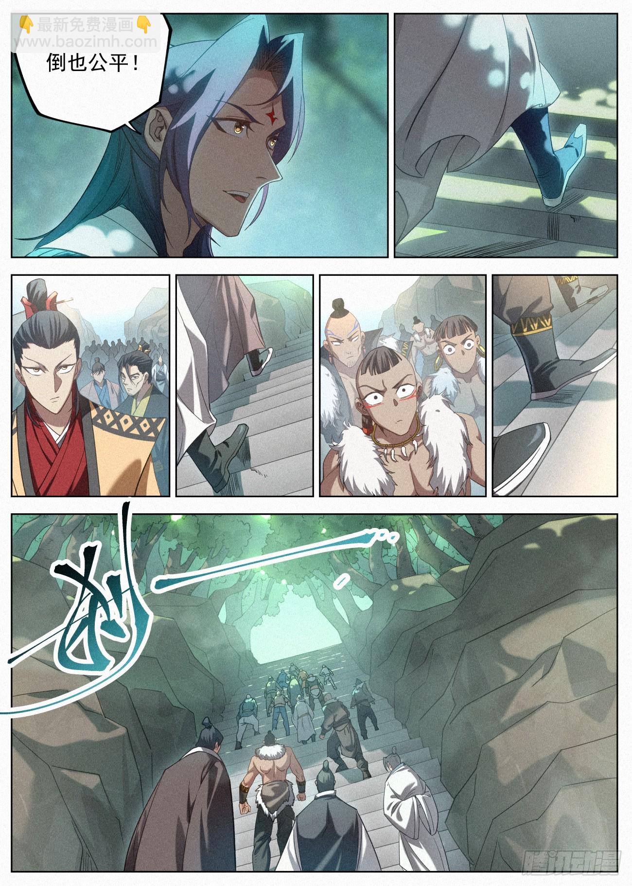 117 迷雾幻境-第118话