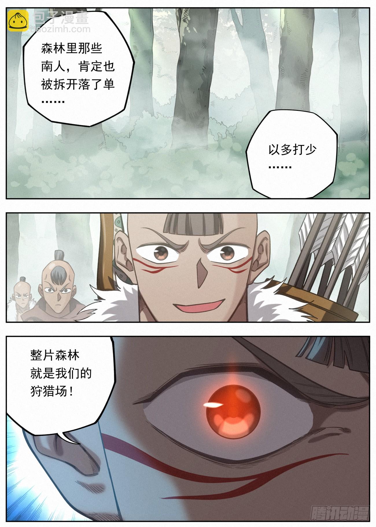 119 草原王子-第120话