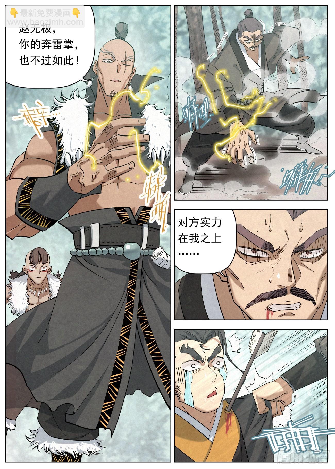 122 小豆花的摄魂术-第124话