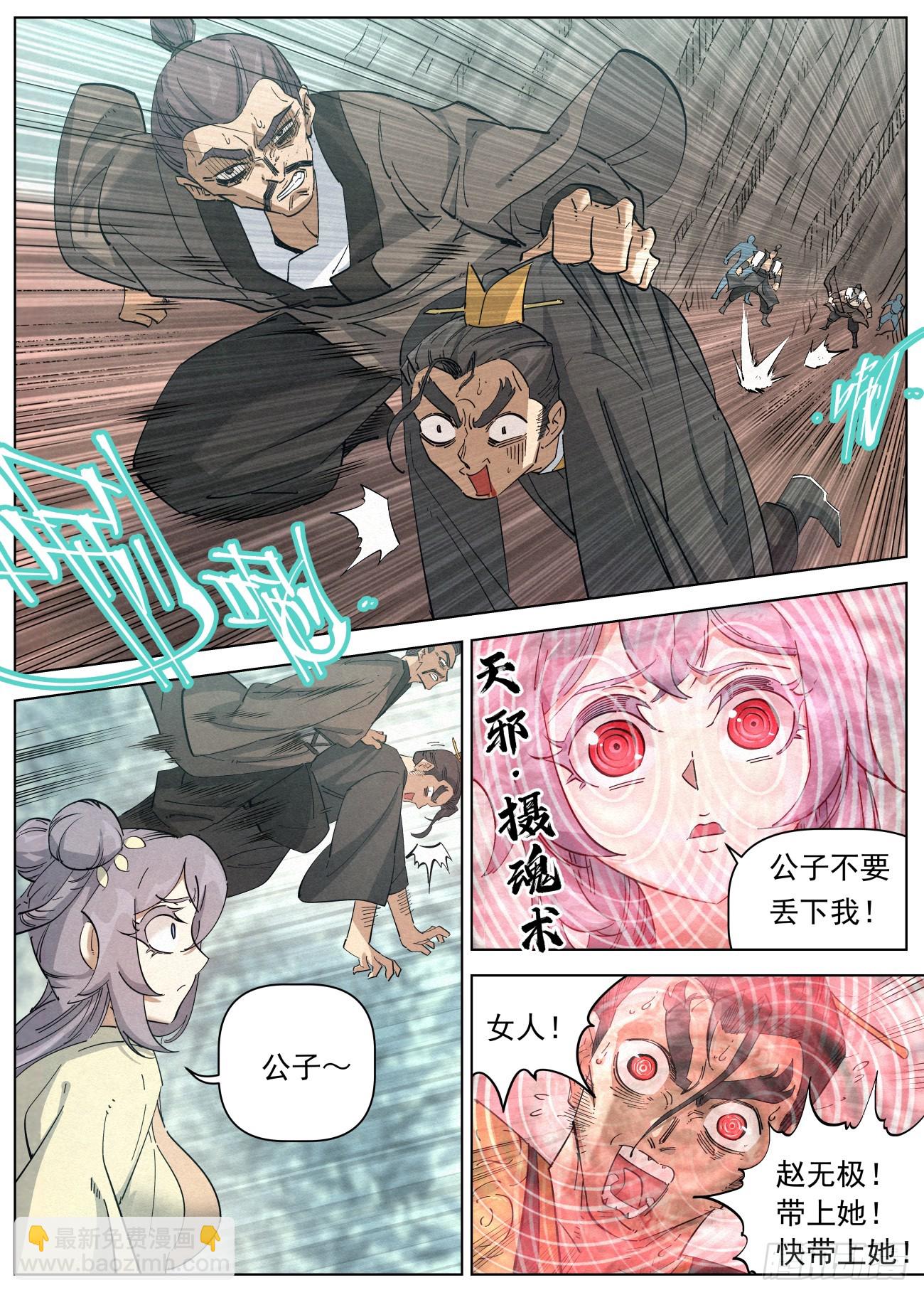 122 小豆花的摄魂术-第124话