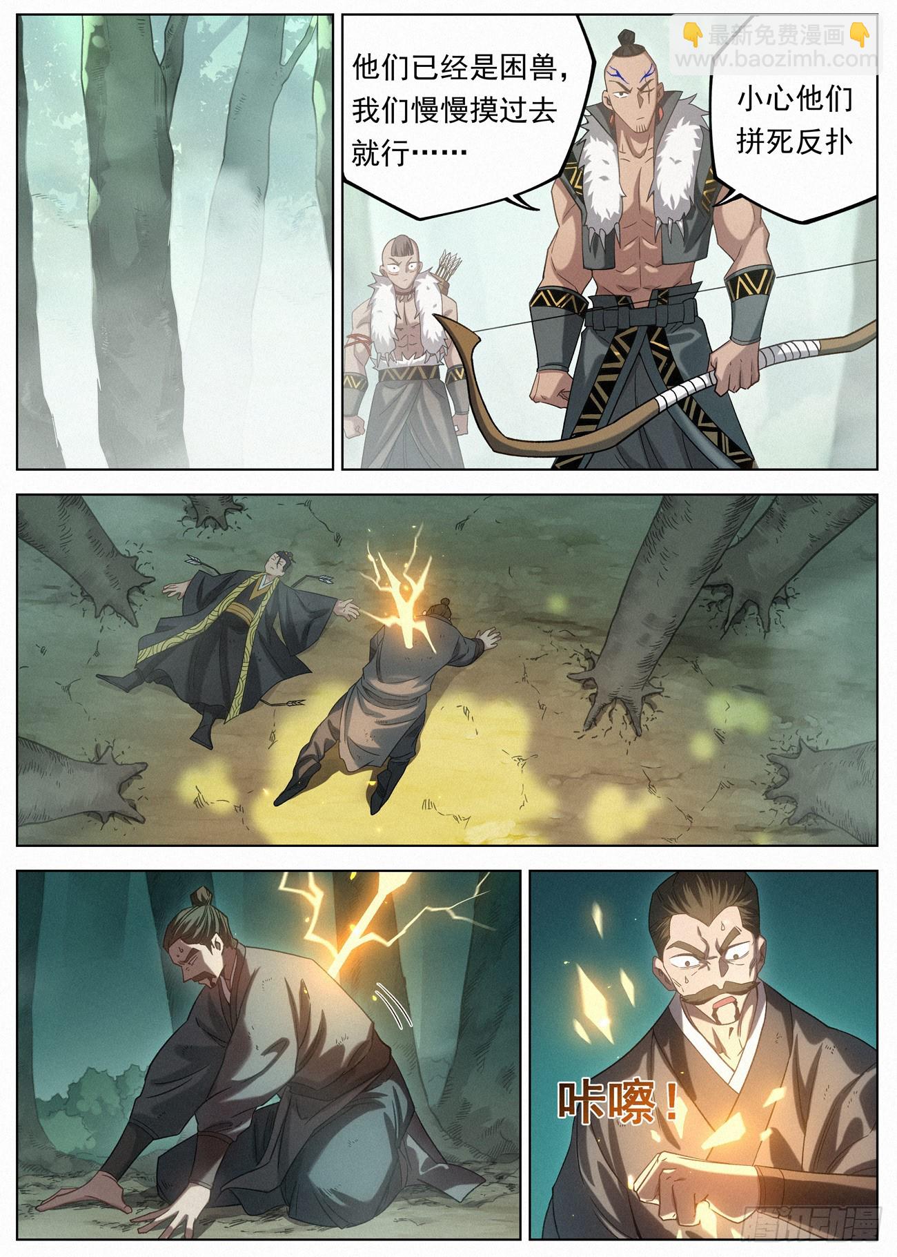 122 小豆花的摄魂术-第124话