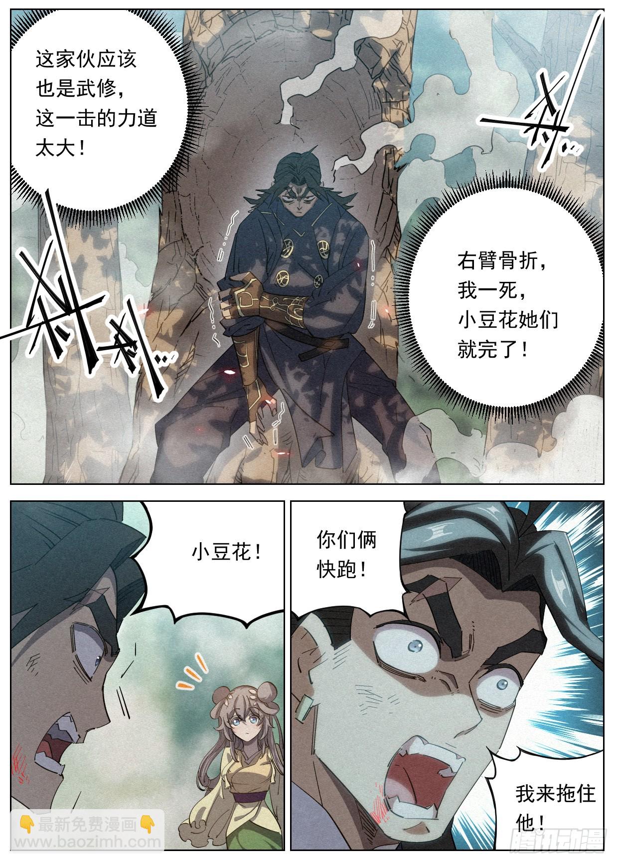 124 短兵相接-第126话