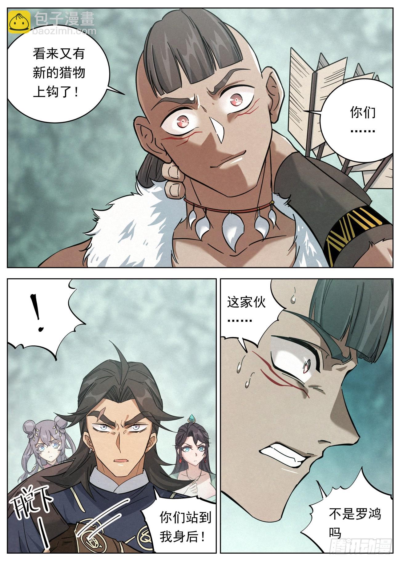 124 短兵相接-第126话