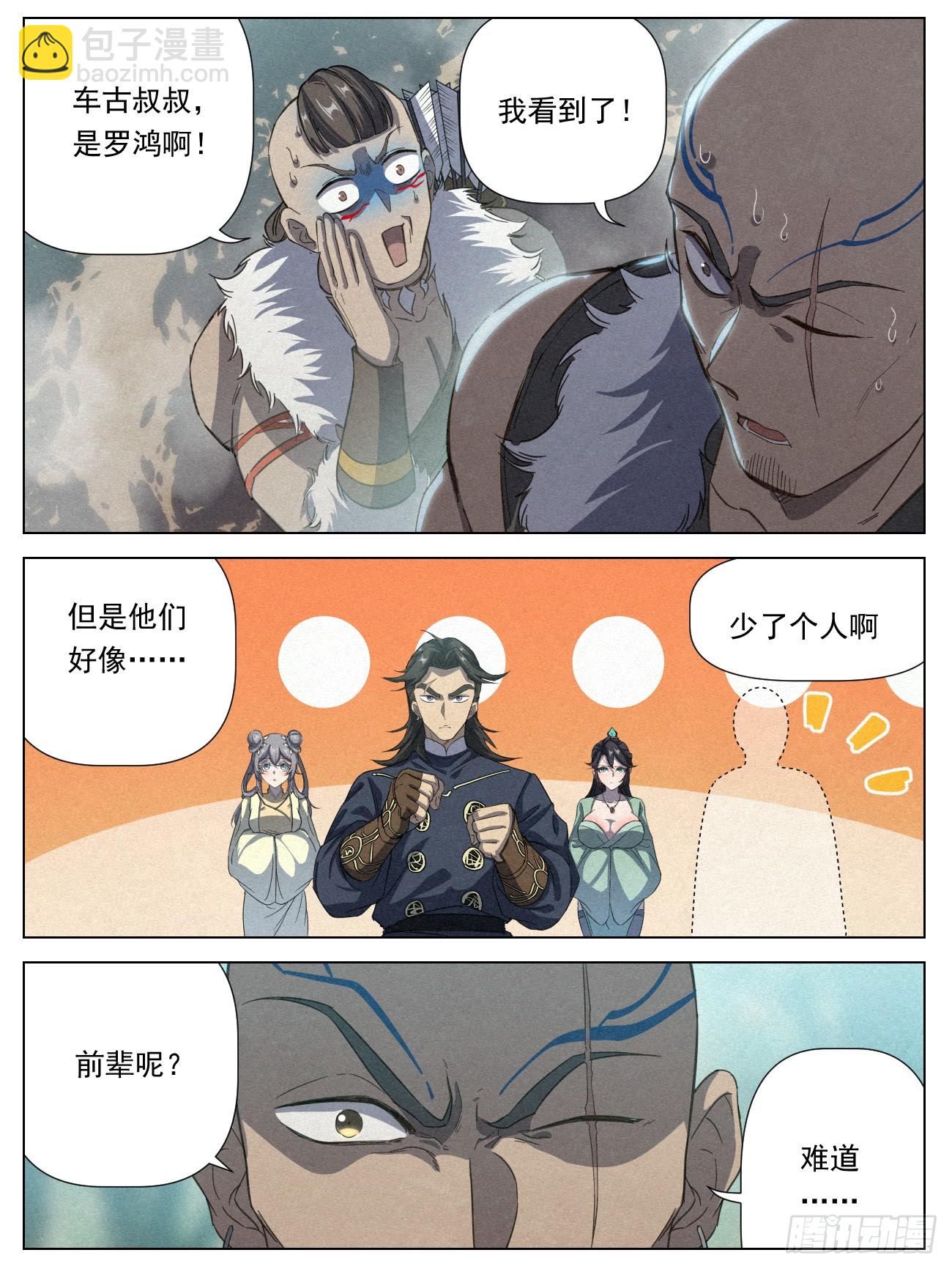 124 短兵相接-第126话