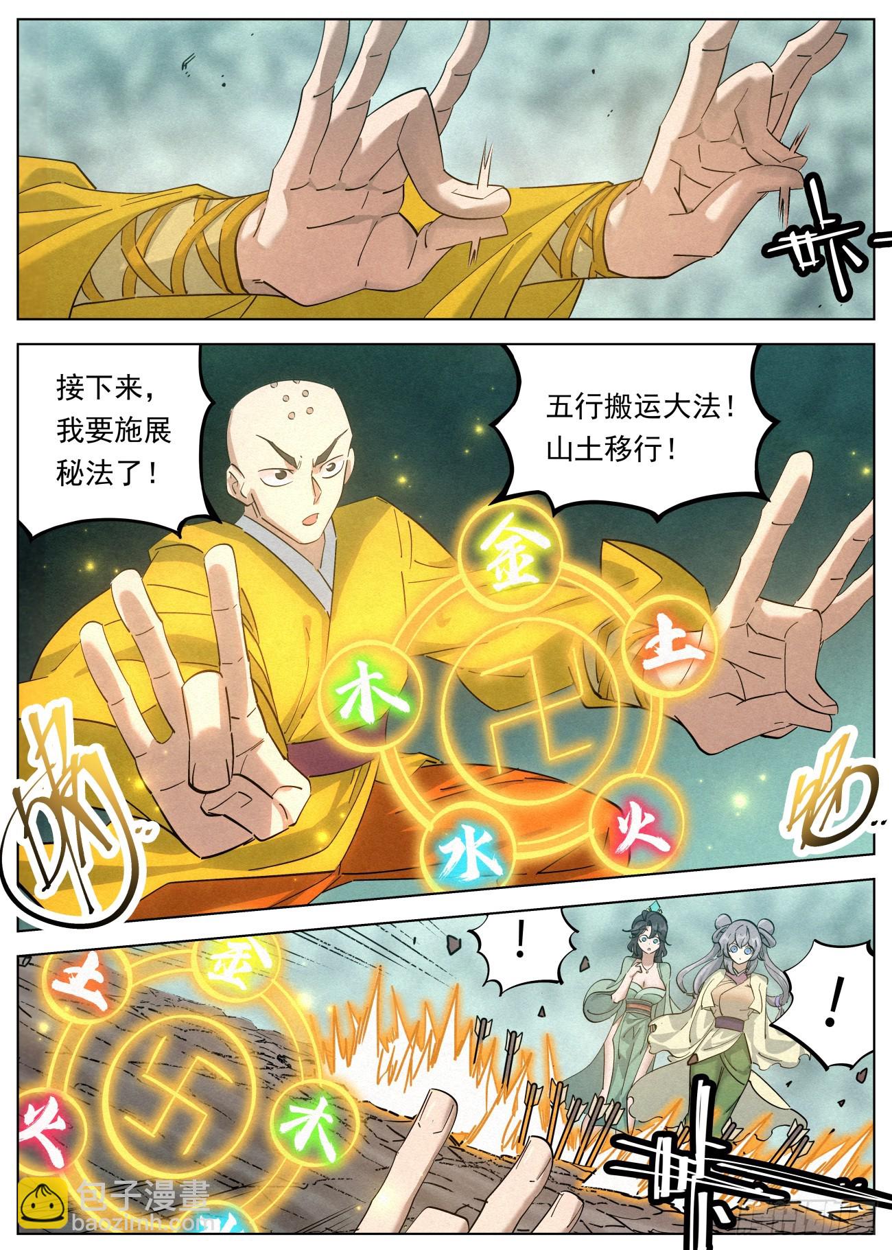 126 慈悲为（四声）怀-第128话