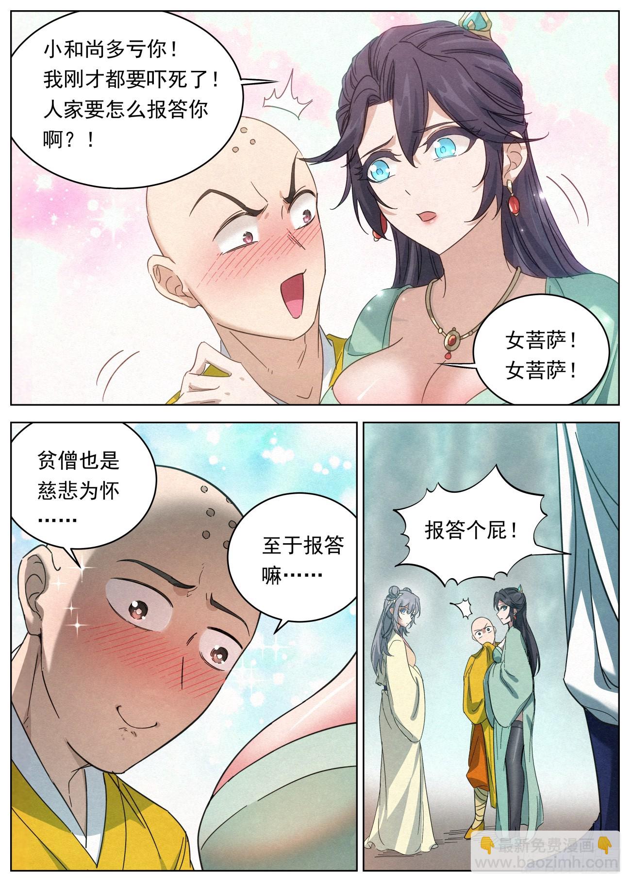 126 慈悲为（四声）怀-第128话