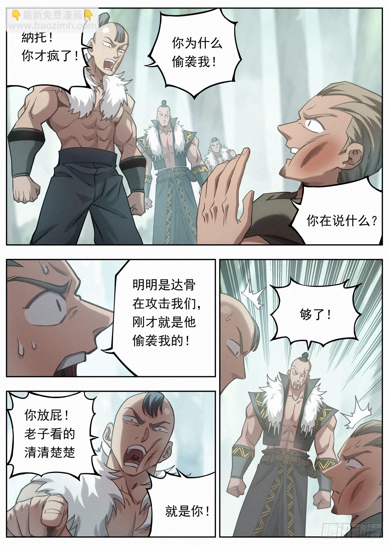 126 慈悲为（四声）怀-第128话