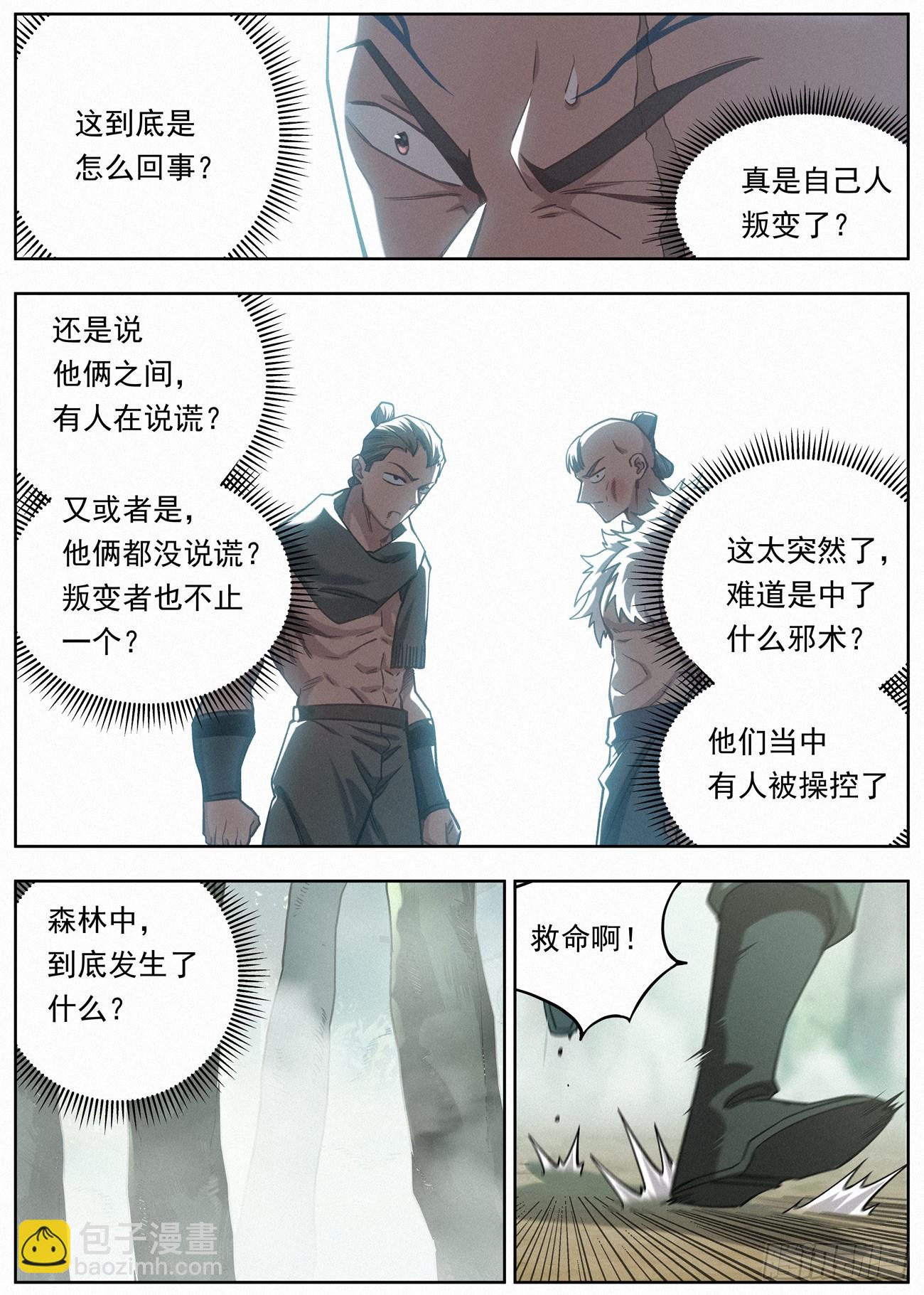 126 慈悲为（四声）怀-第128话