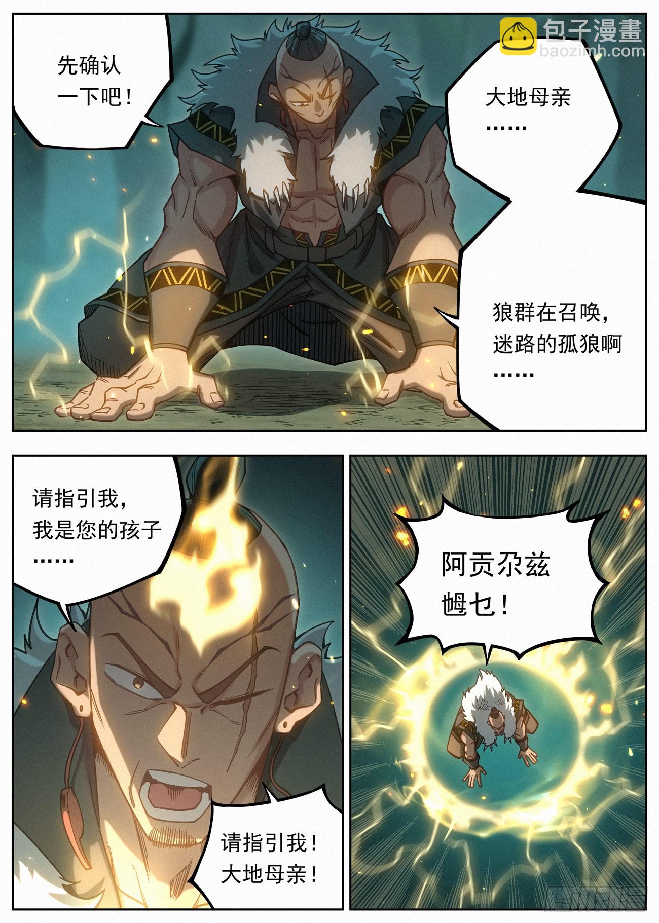 126 慈悲为（四声）怀-第128话