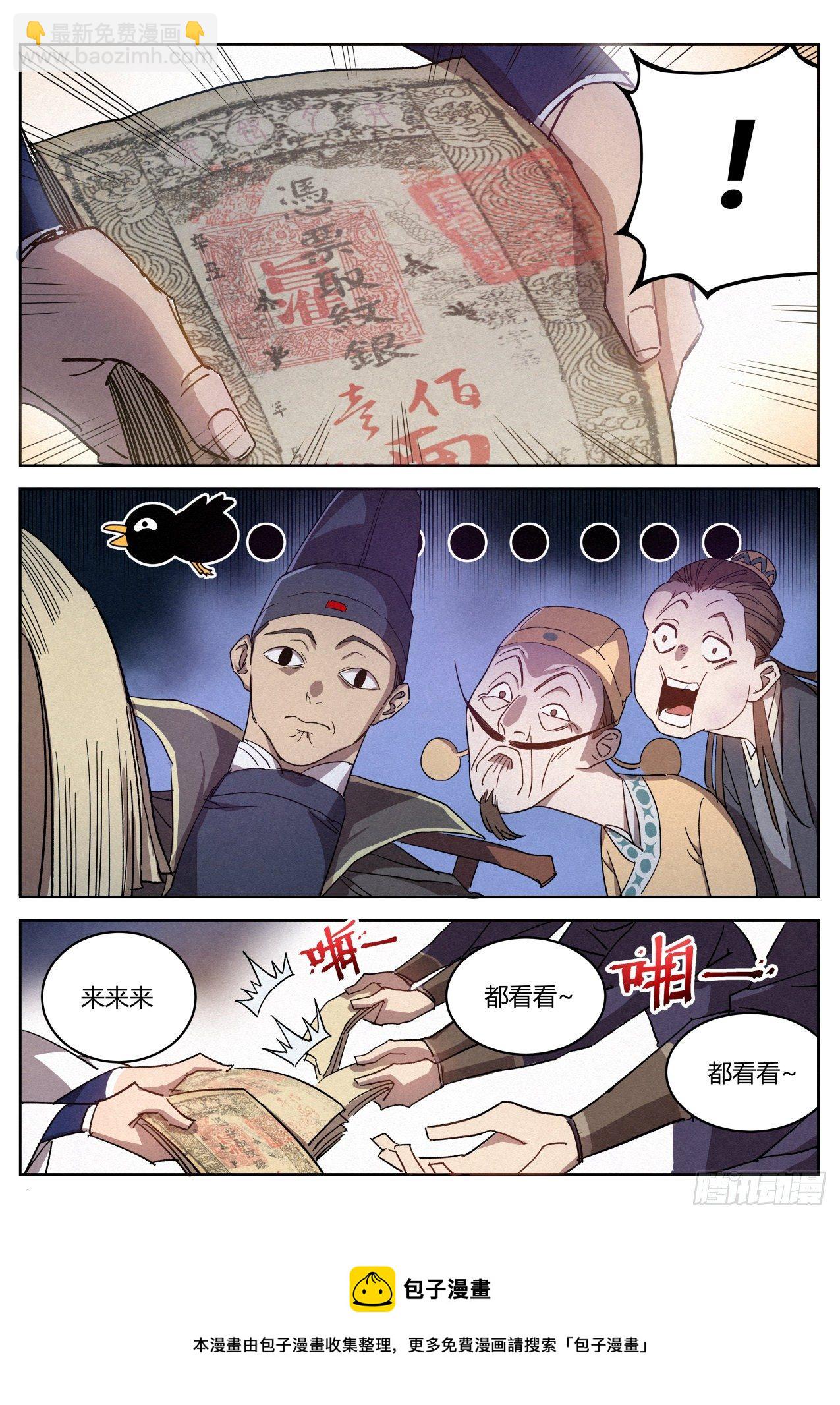 013 本公子的悔过书-第14话