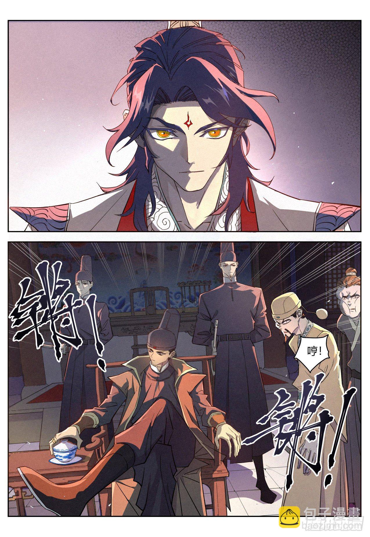 013 本公子的悔过书-第14话