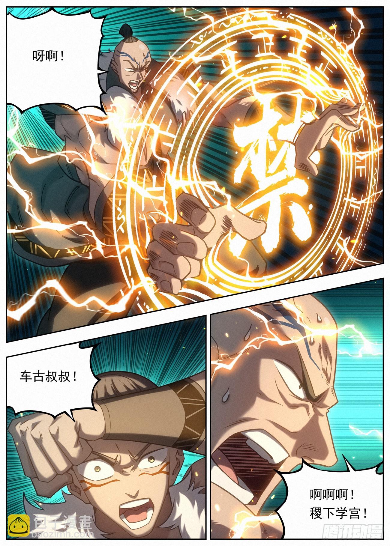 128 第二场考核-第130话