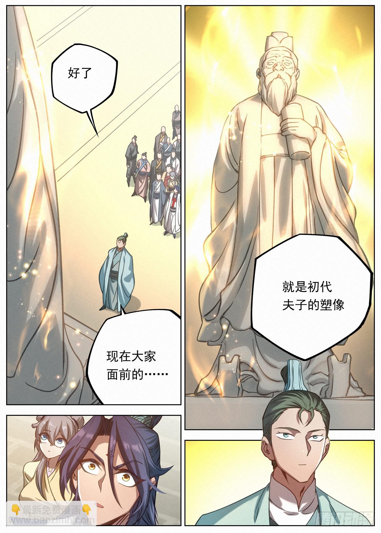 128 第二场考核-第130话