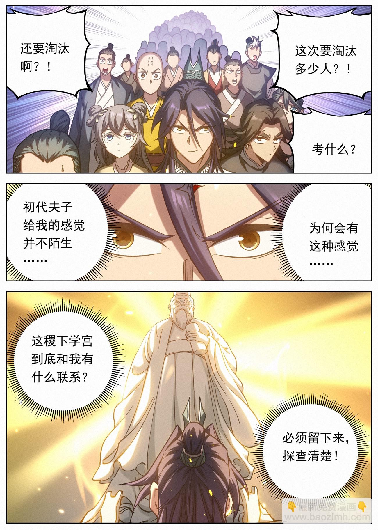 128 第二场考核-第130话