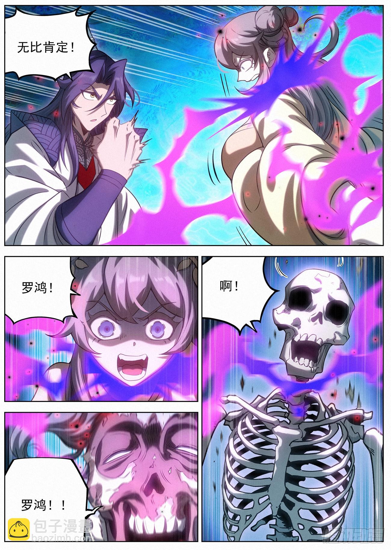 130 幻境大战-第132话