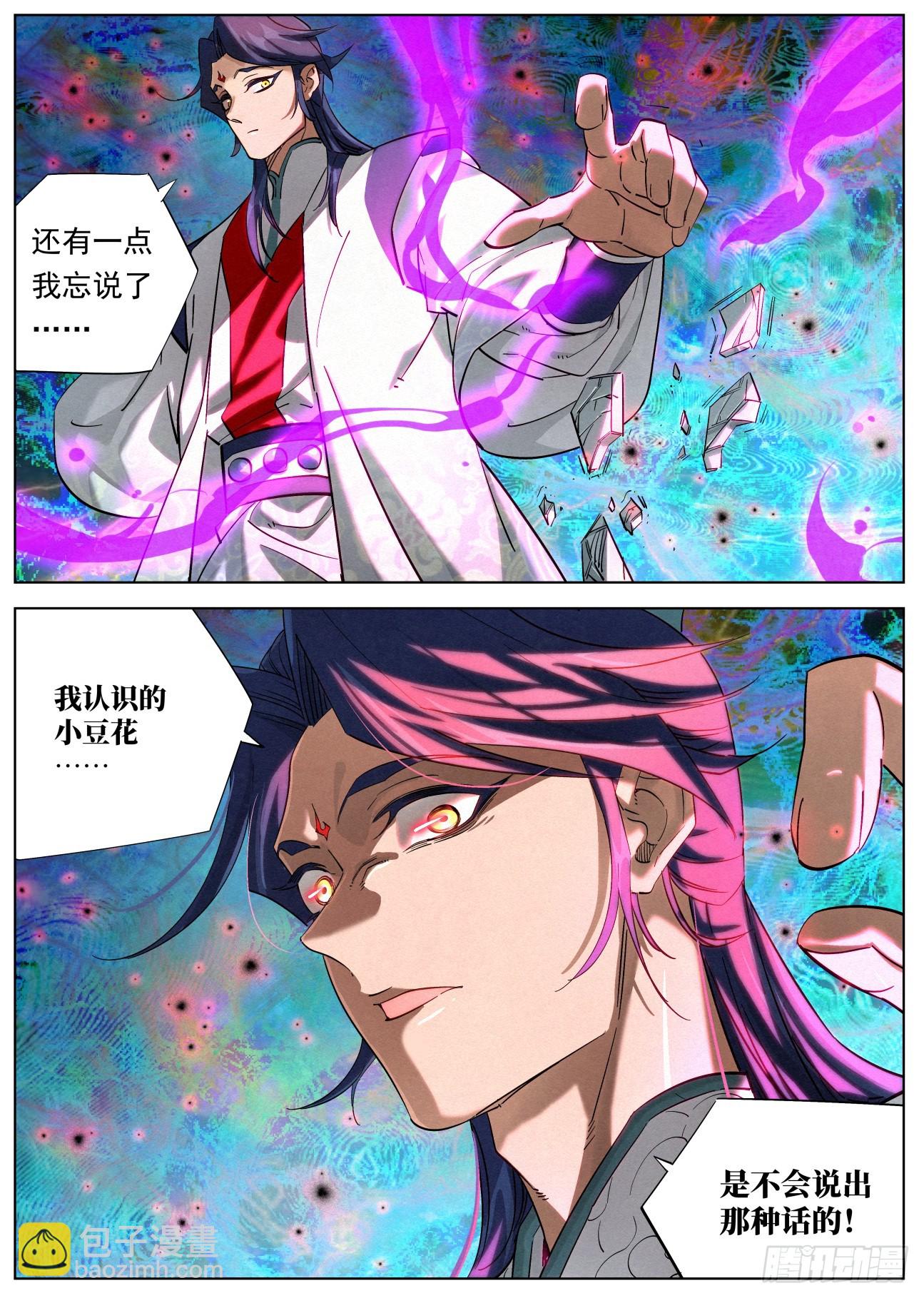 130 幻境大战-第132话