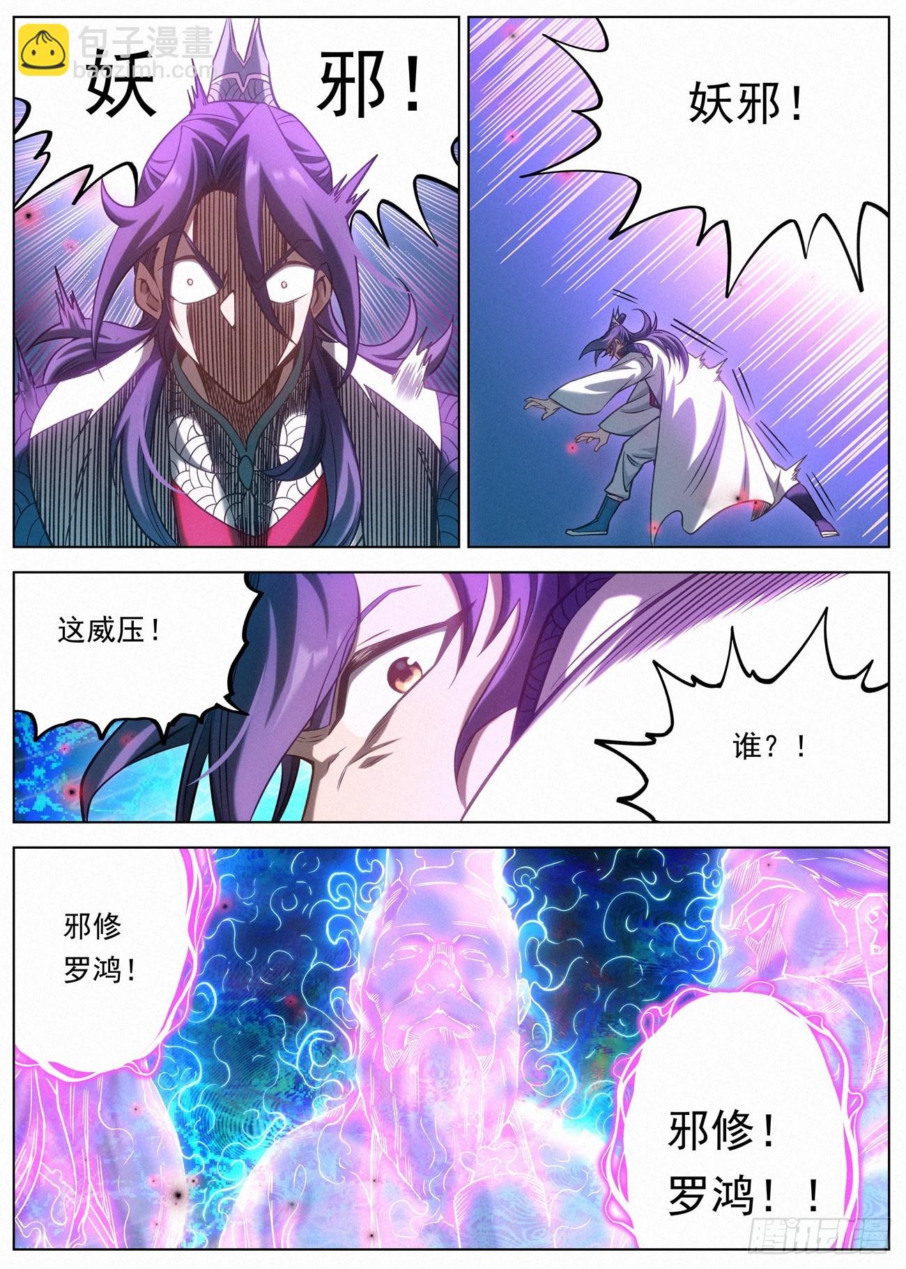 130 幻境大战-第132话