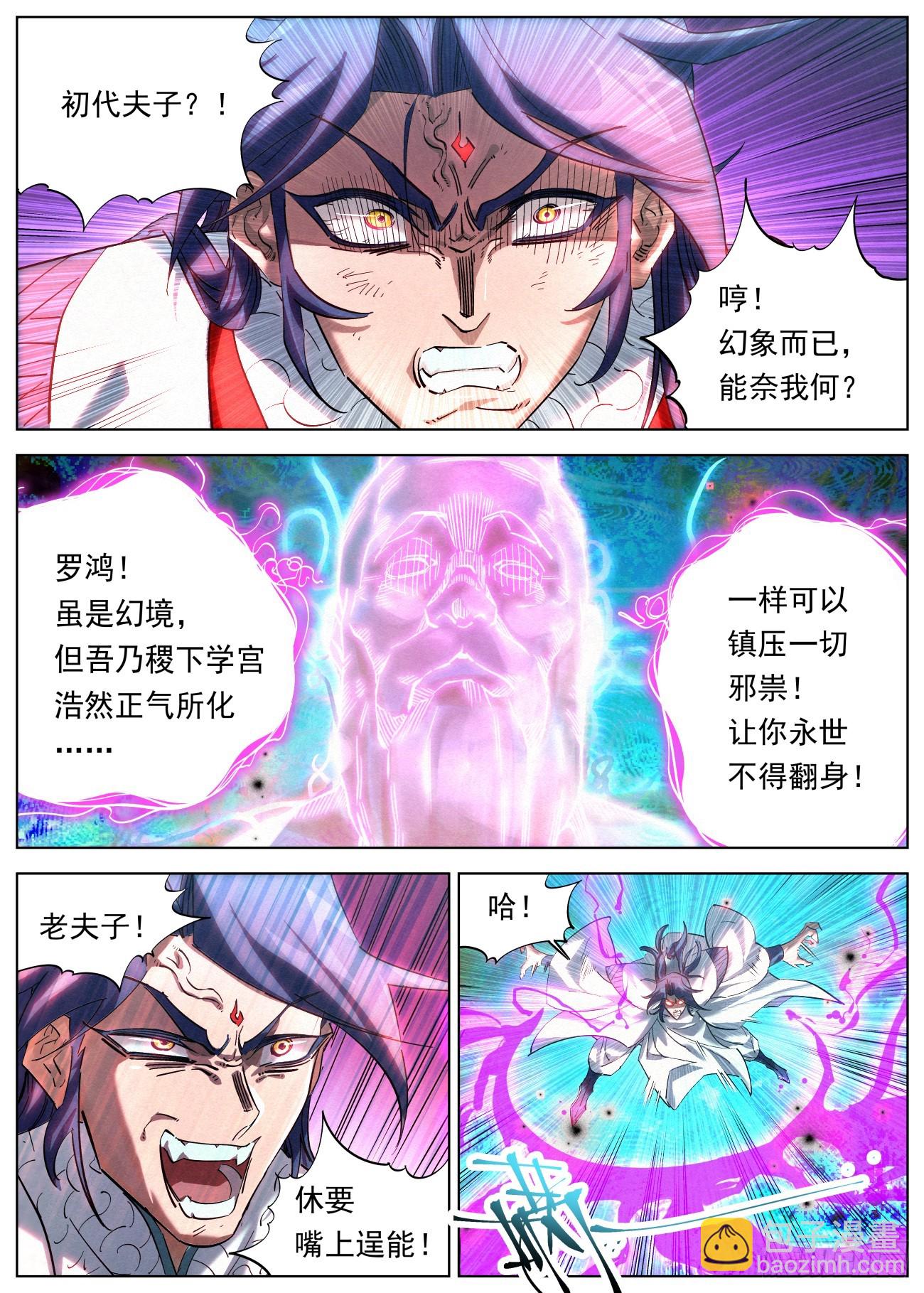 130 幻境大战-第132话