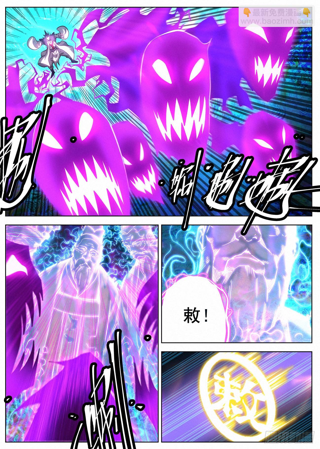 130 幻境大战-第132话