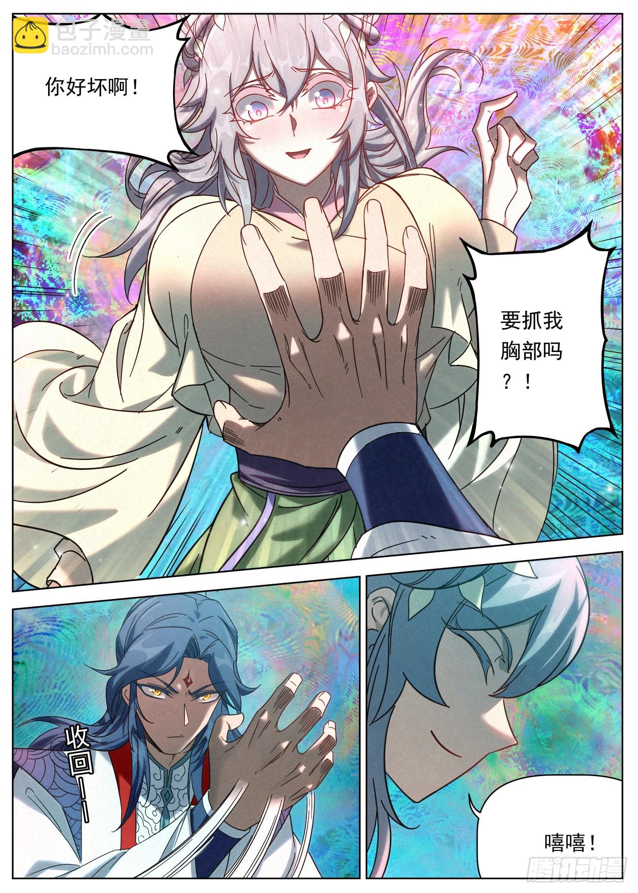 130 幻境大战-第132话