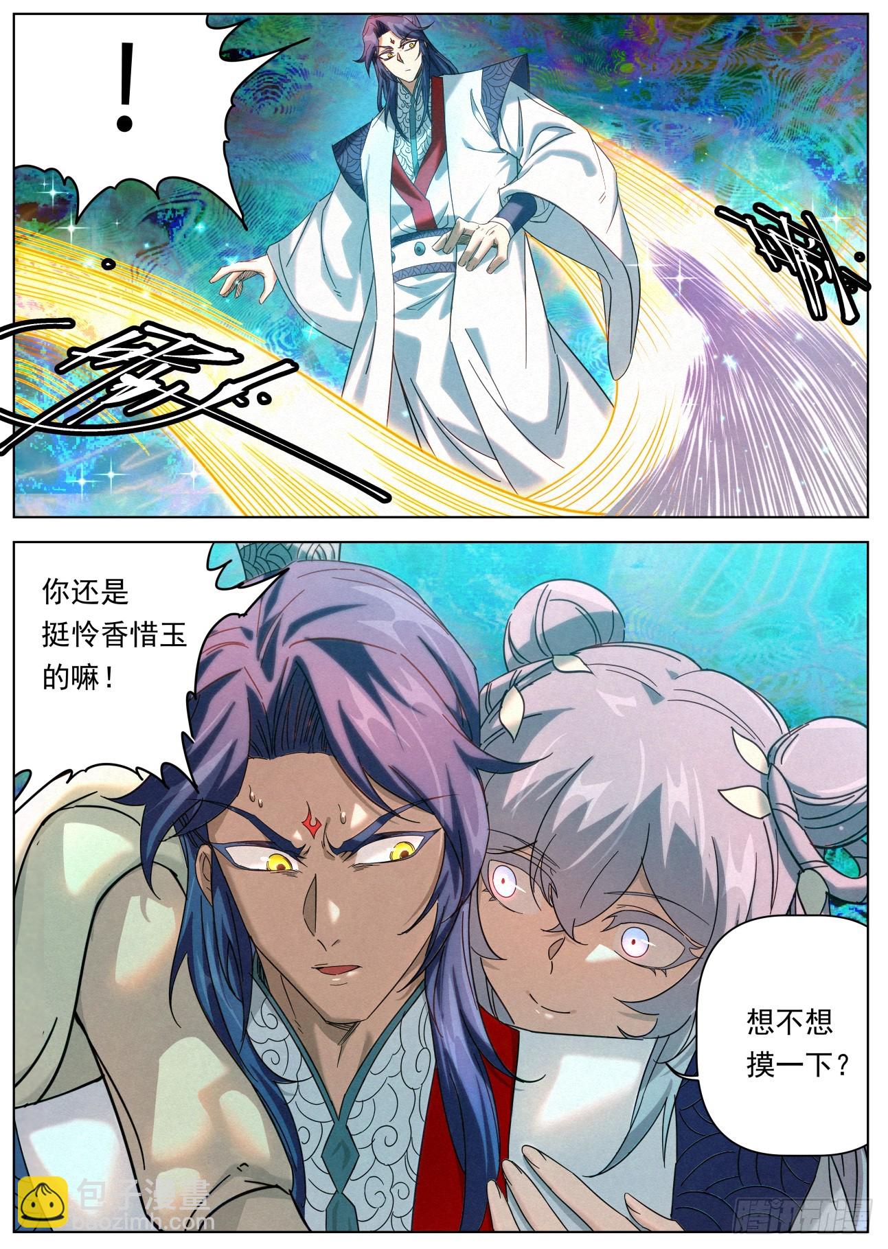 130 幻境大战-第132话