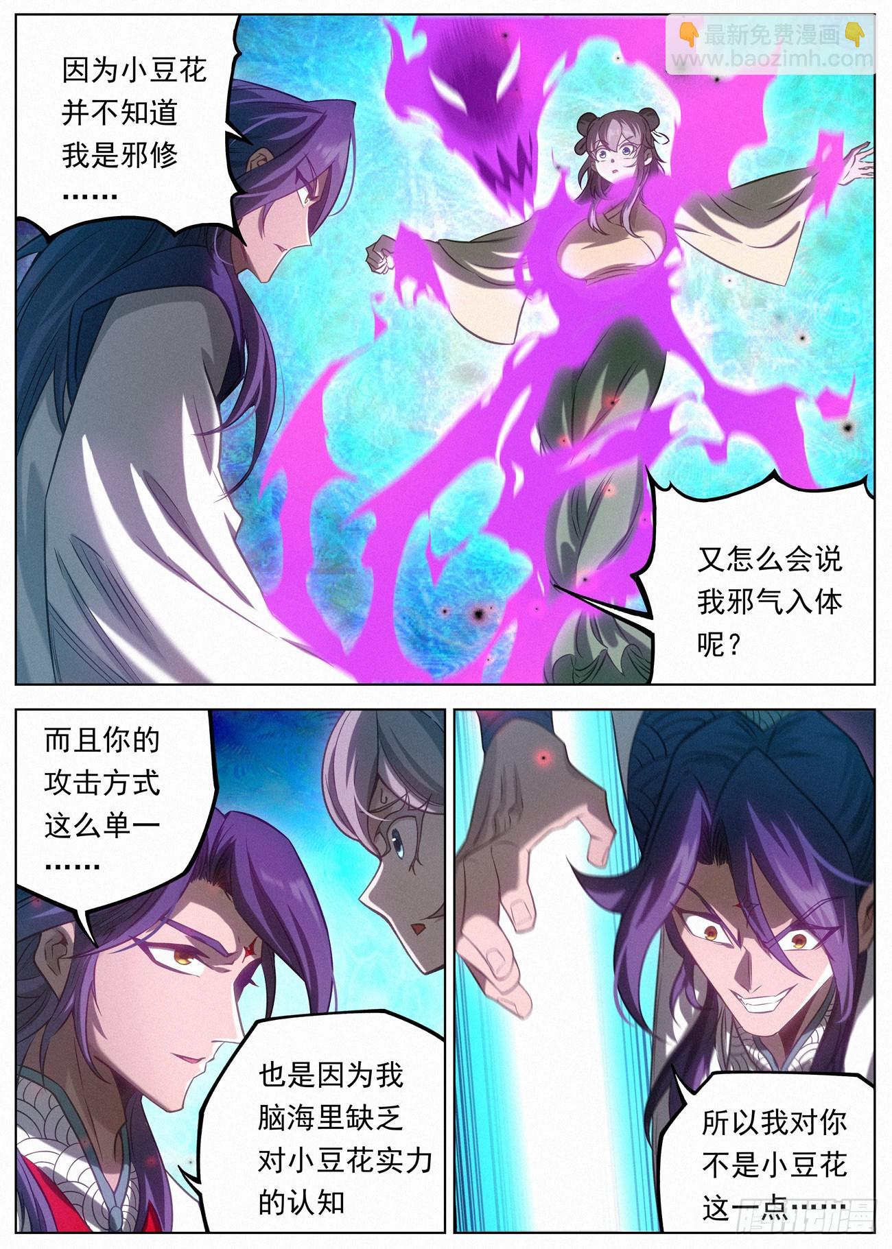 130 幻境大战-第132话