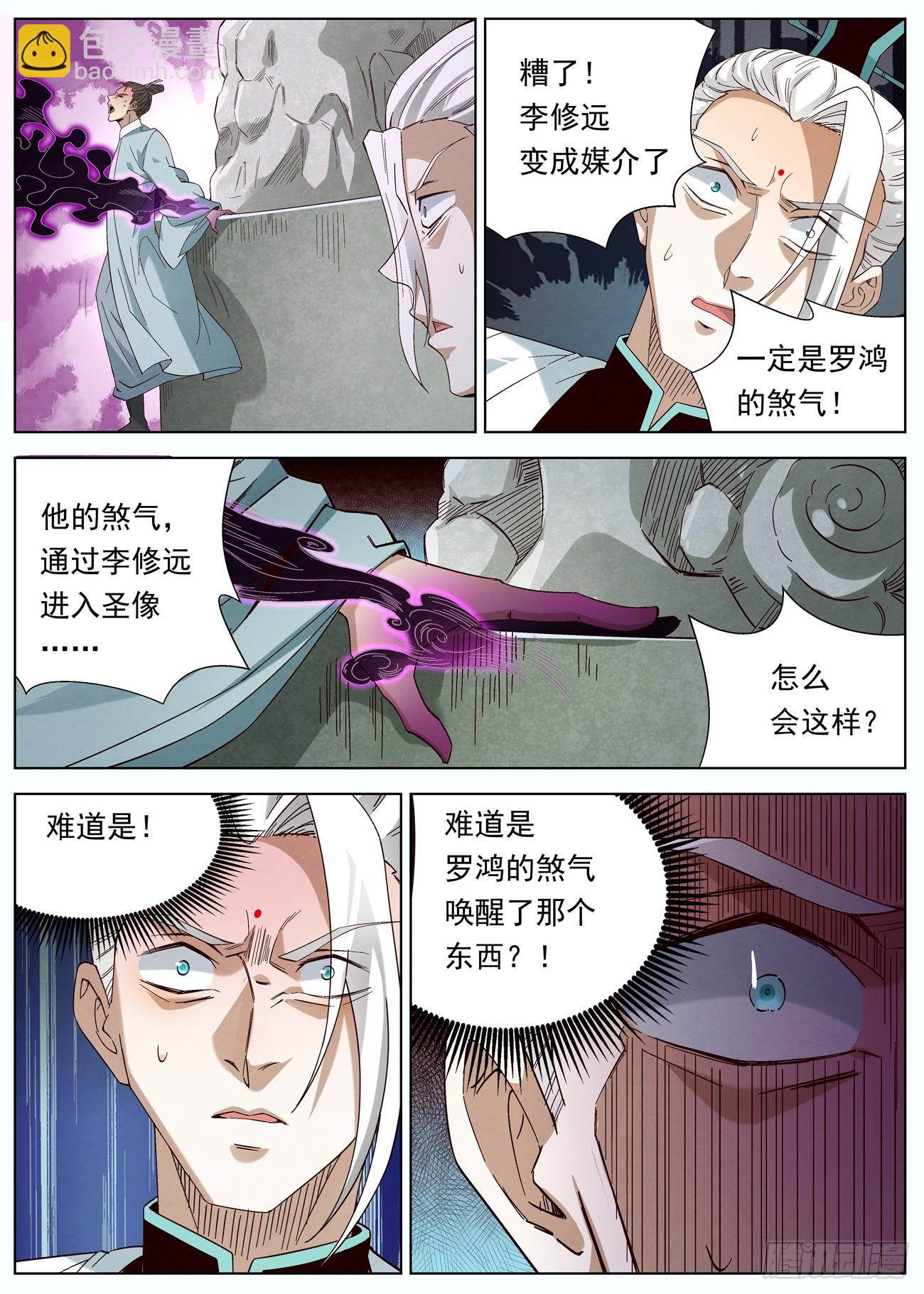 132 远古邪煞-第134话