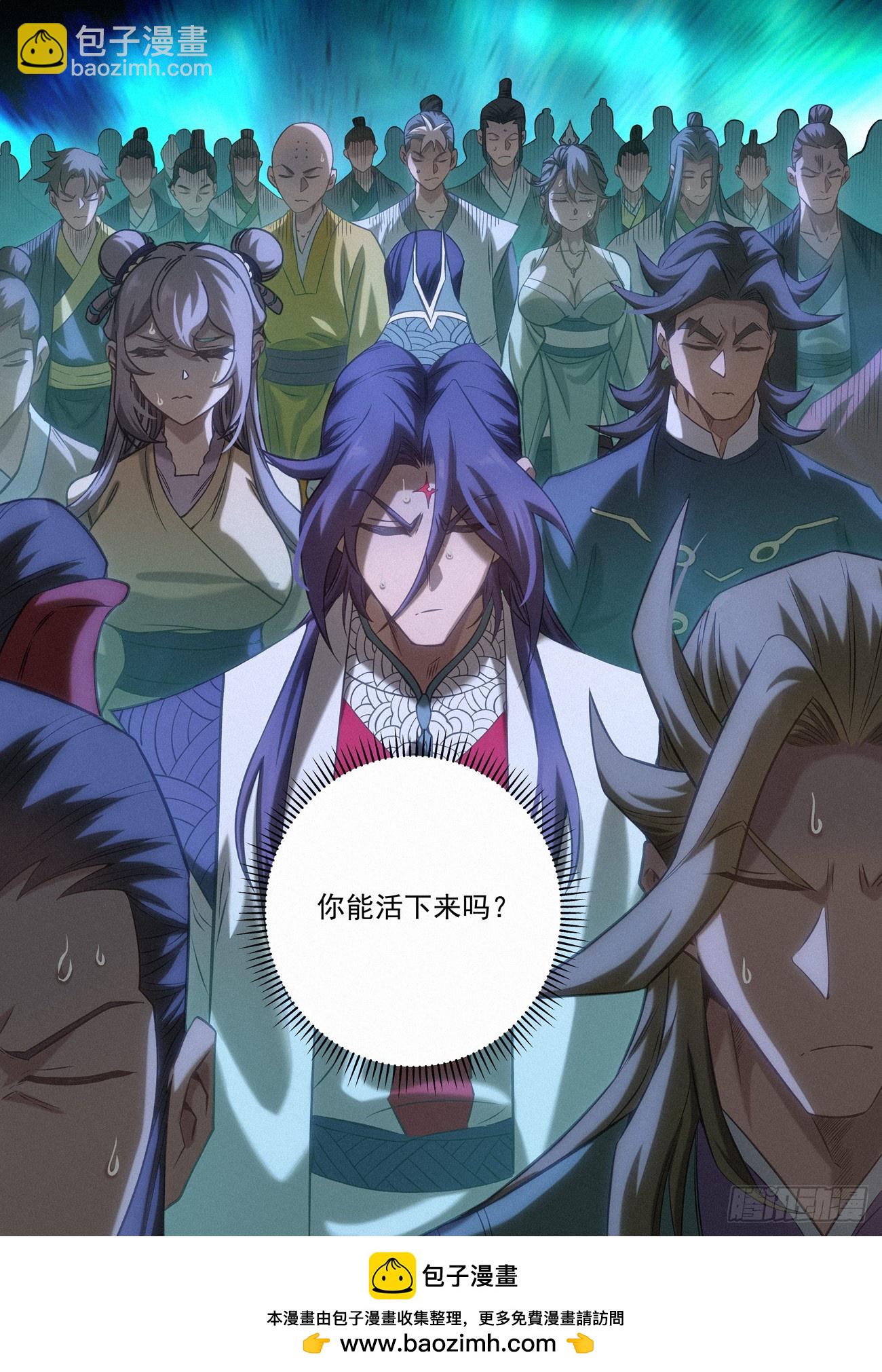 132 远古邪煞-第134话