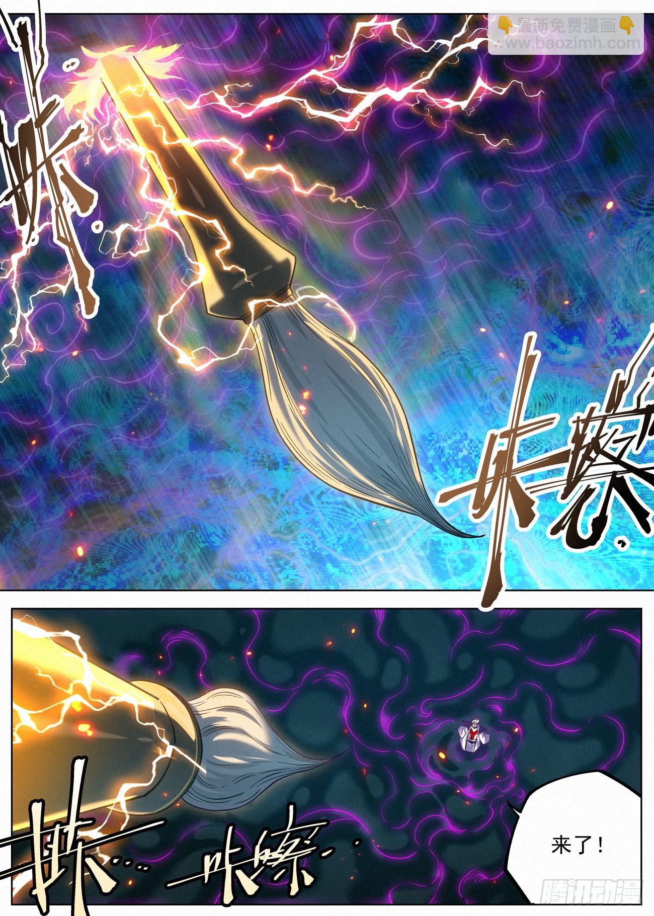 132 远古邪煞-第134话