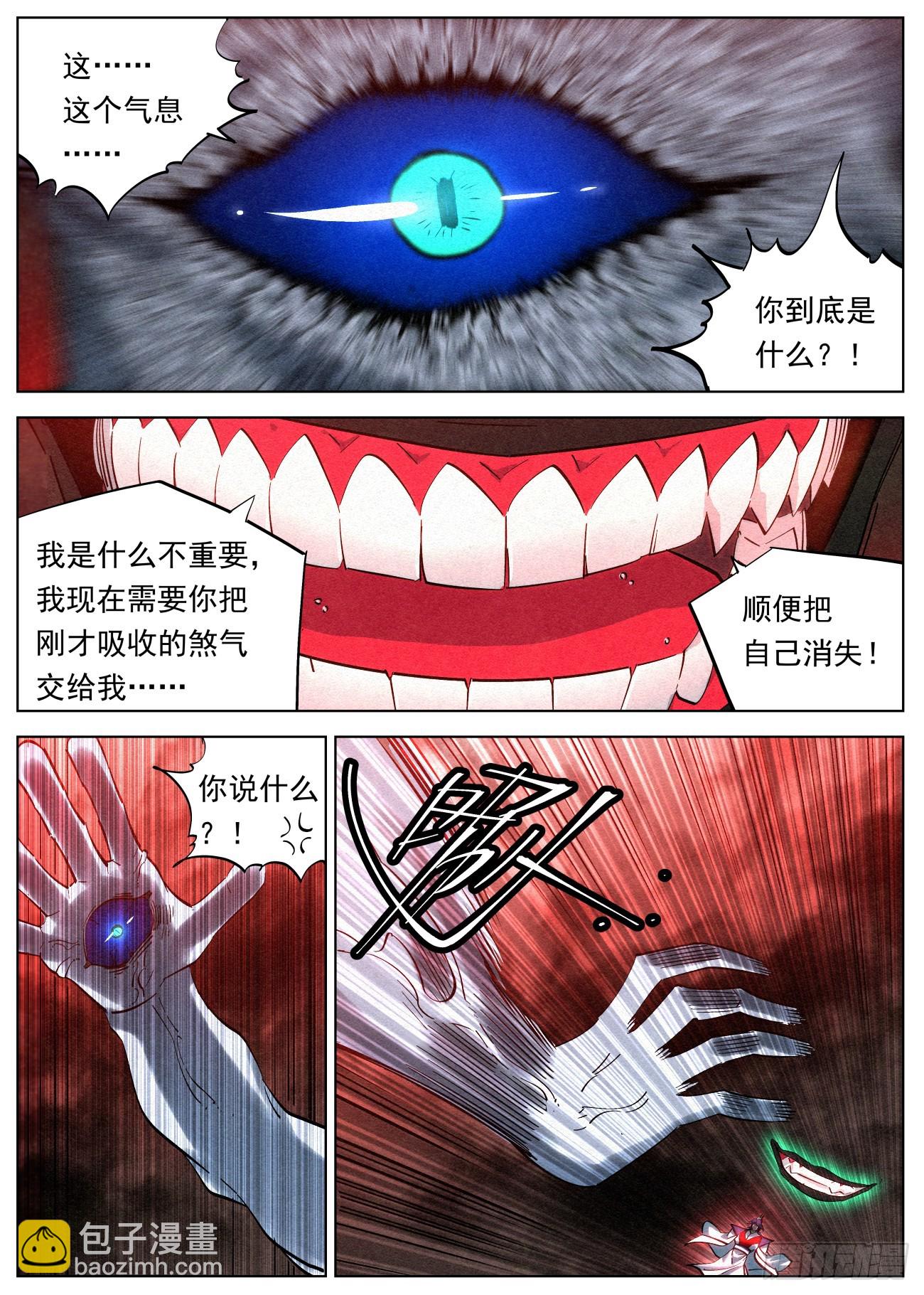 134 小豆花打开心扉-第136话