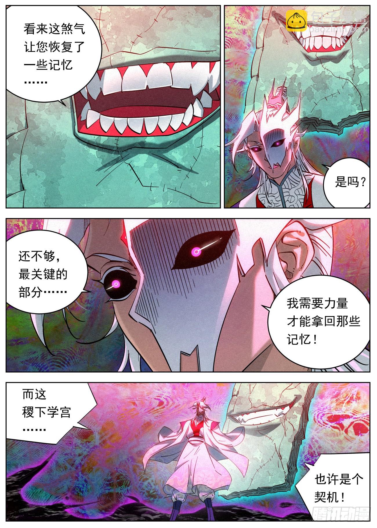 134 小豆花打开心扉-第136话