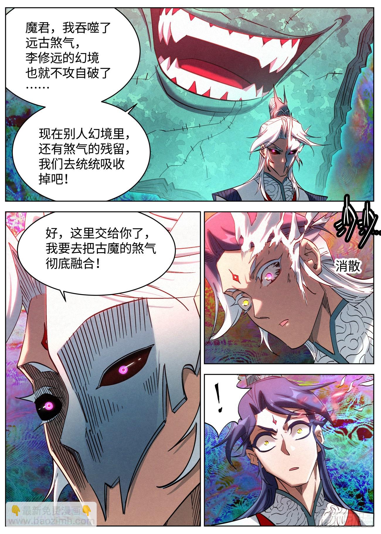 134 小豆花打开心扉-第136话