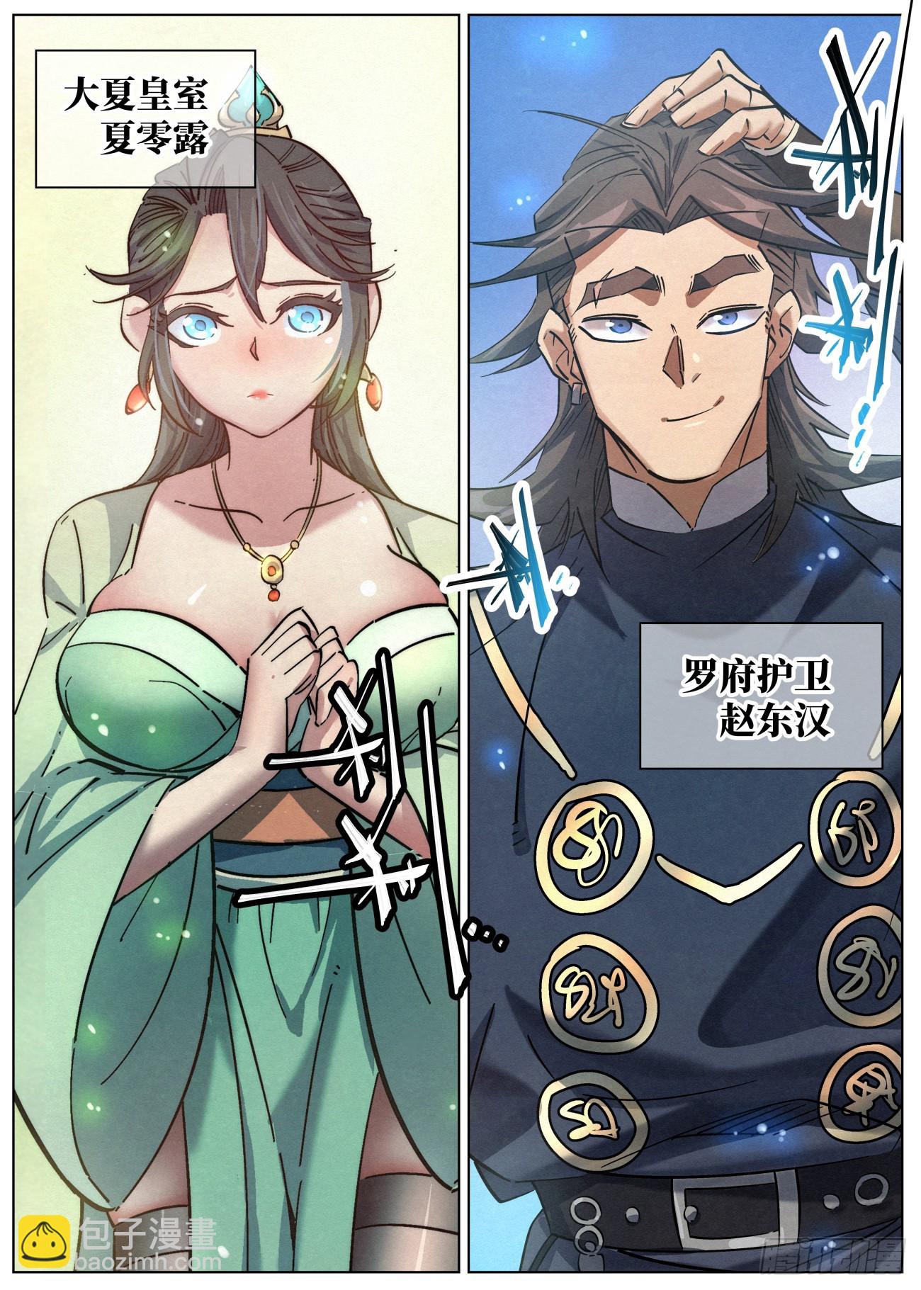 136 门主的踪迹-第138话