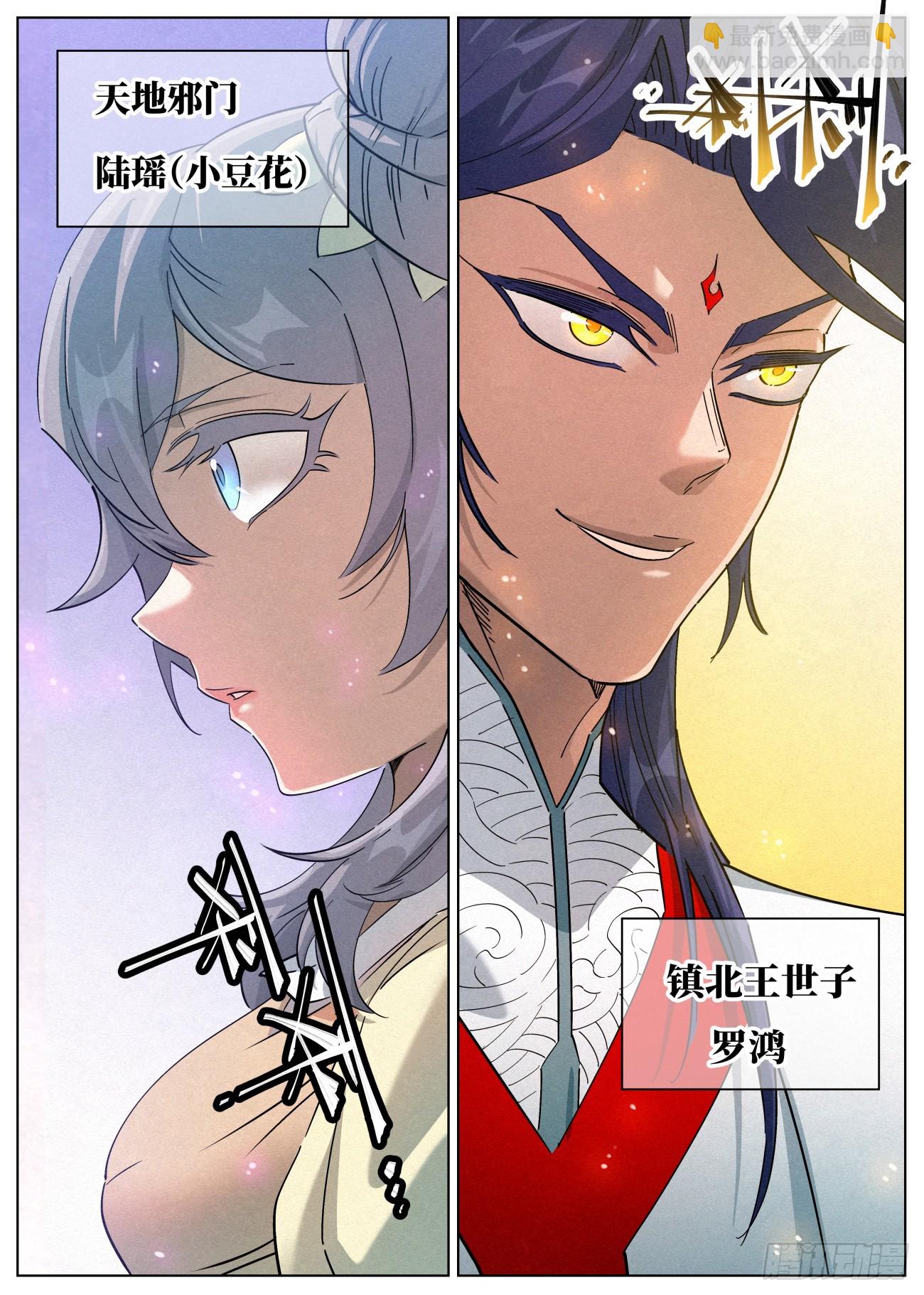 136 门主的踪迹-第138话