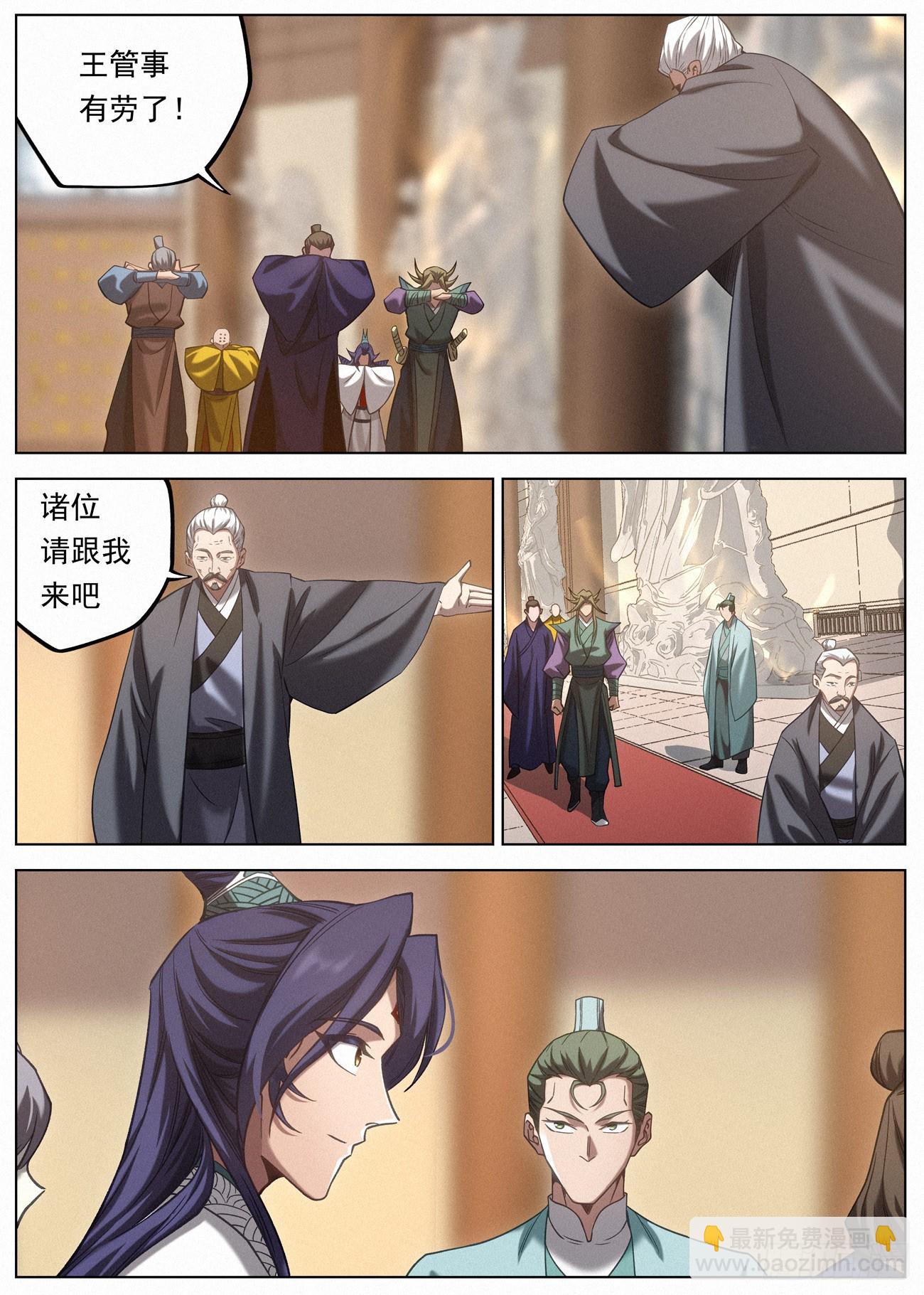 136 门主的踪迹-第138话