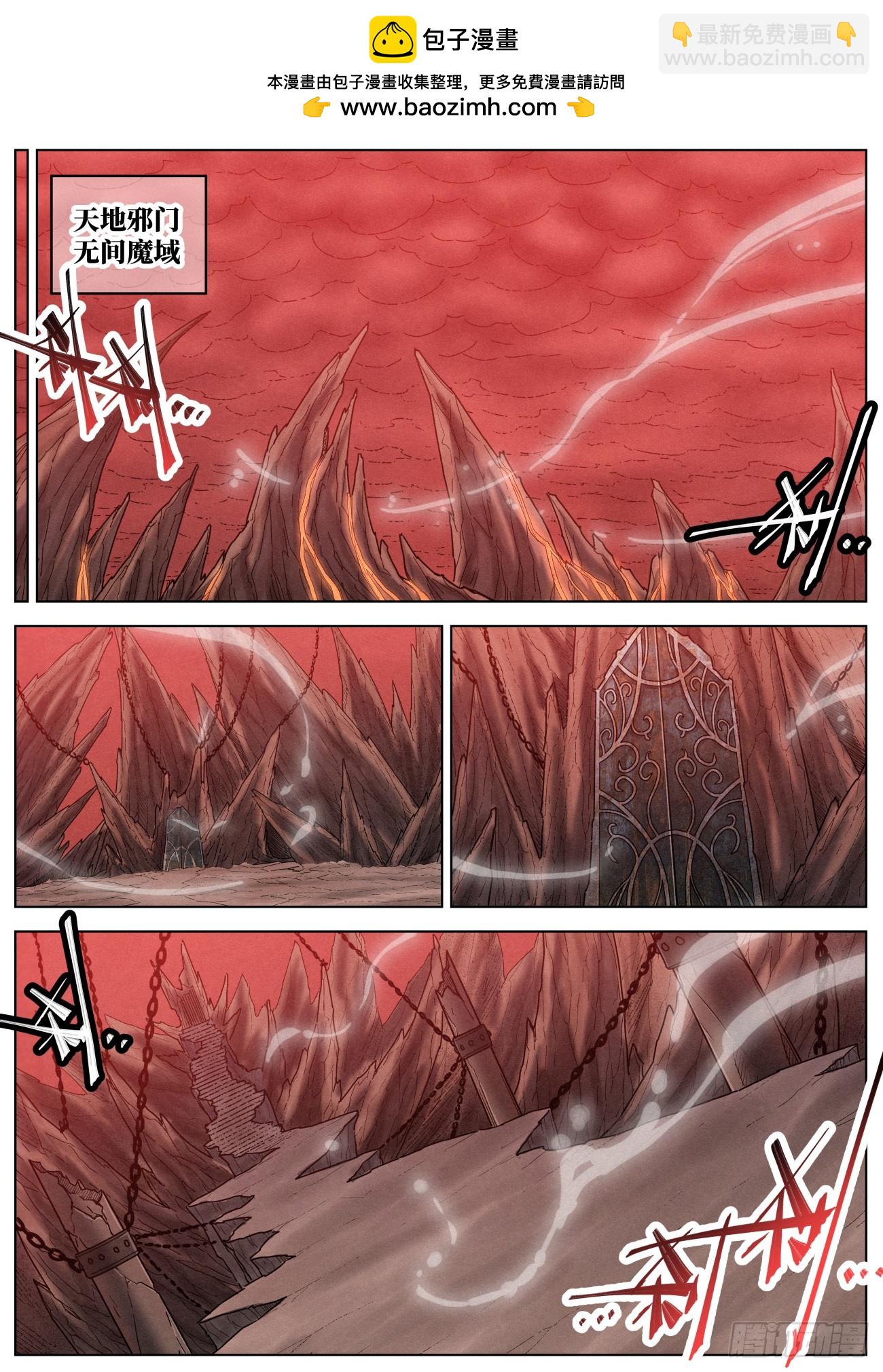 136 门主的踪迹-第138话