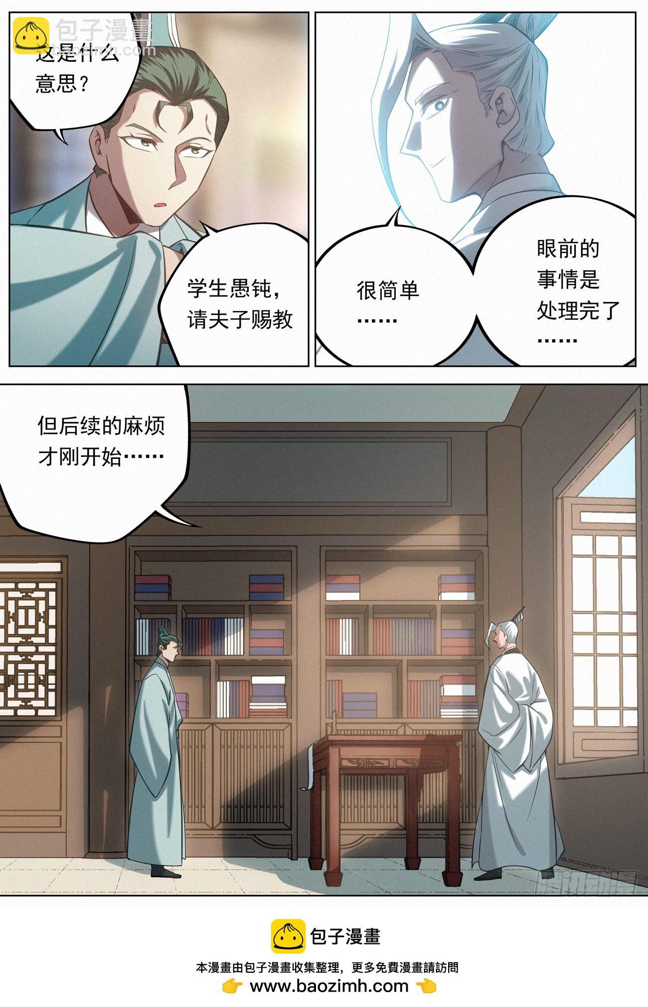 136 门主的踪迹-第138话