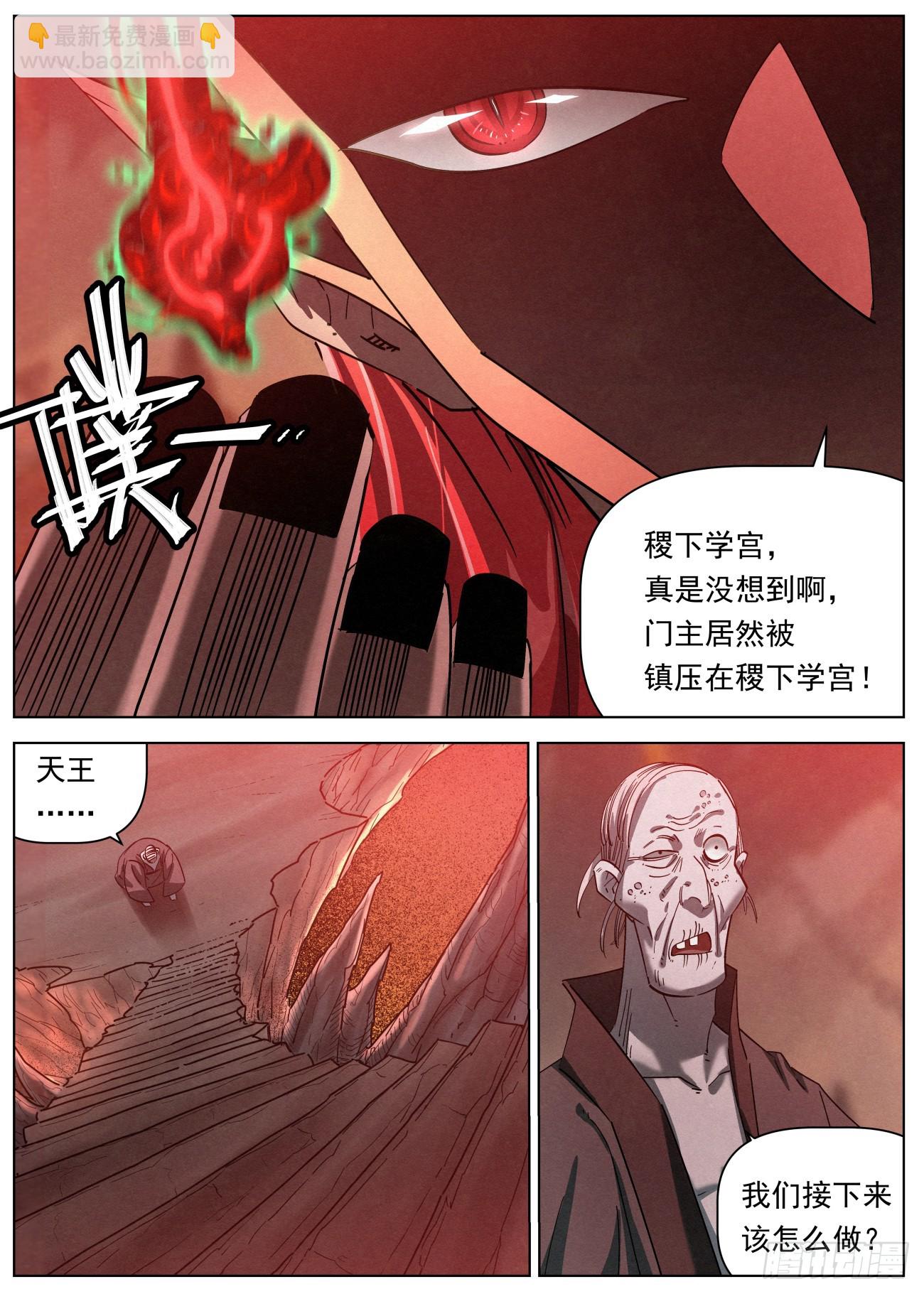 136 门主的踪迹-第138话