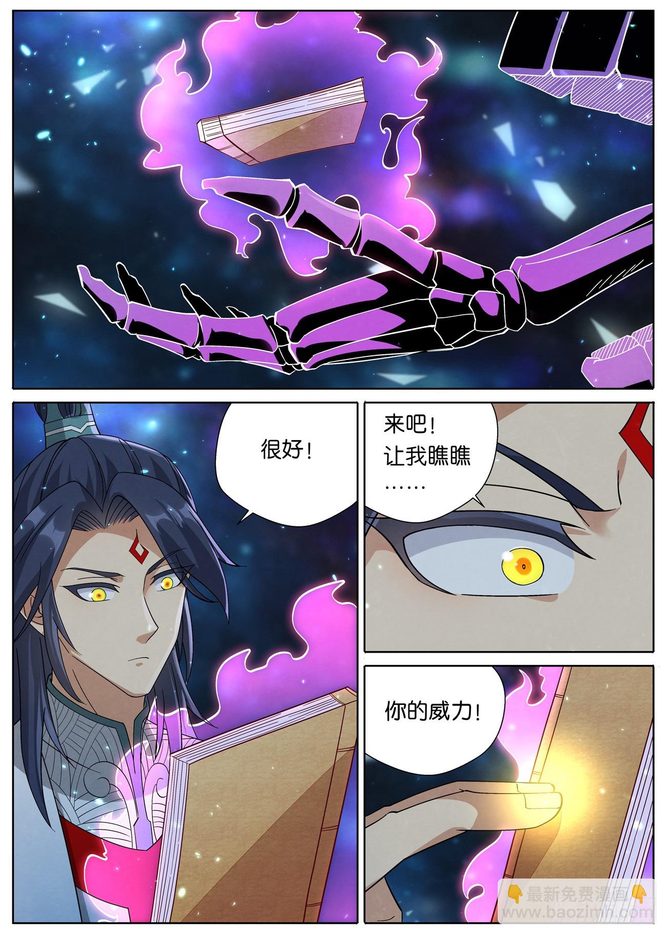 138 邪灵盔甲-第140话